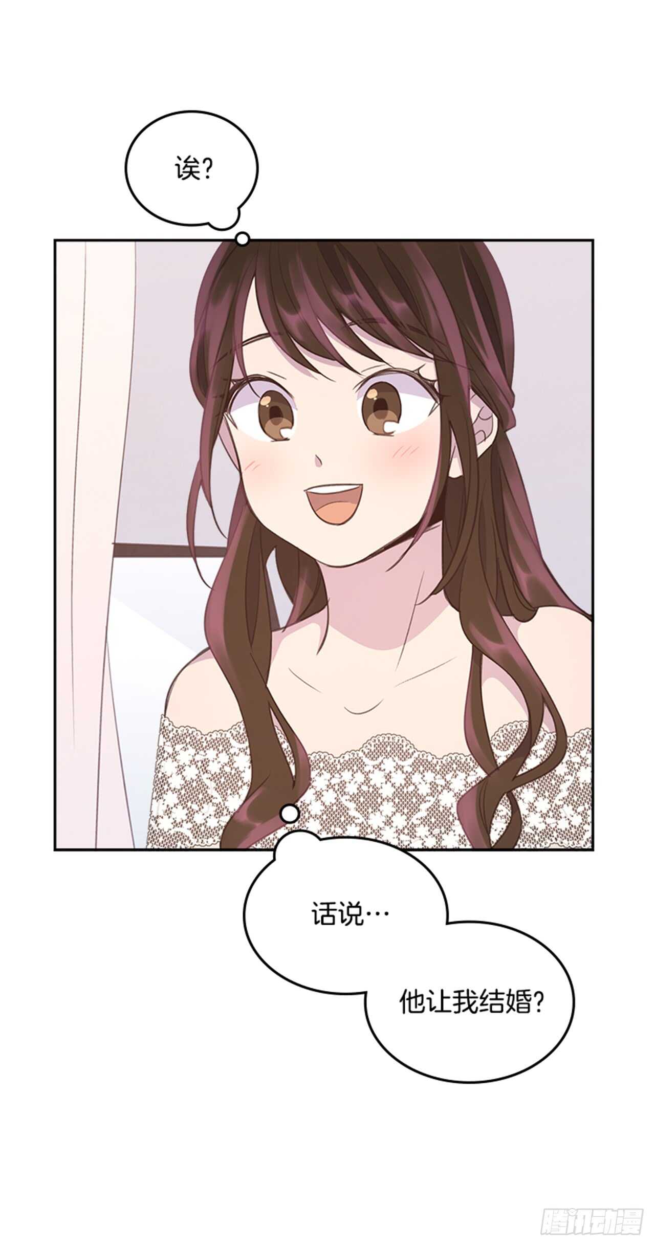 《搞定小叔子》37.来到梦想剧场 第37页