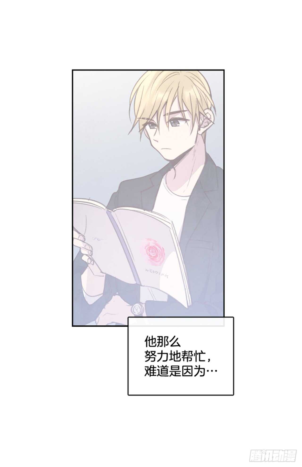 《搞定小叔子》37.来到梦想剧场 第38页