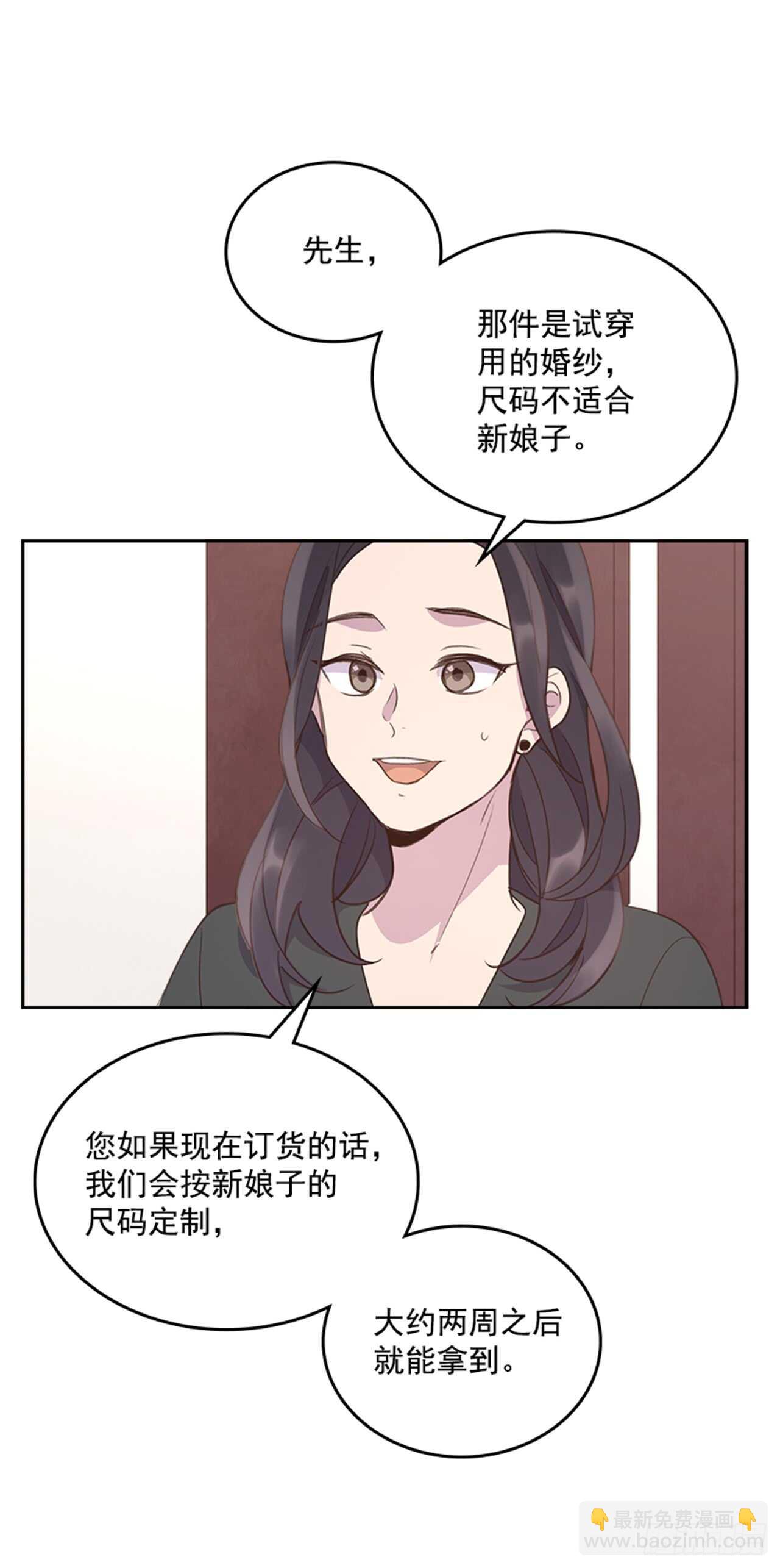《搞定小叔子》37.来到梦想剧场 第41页