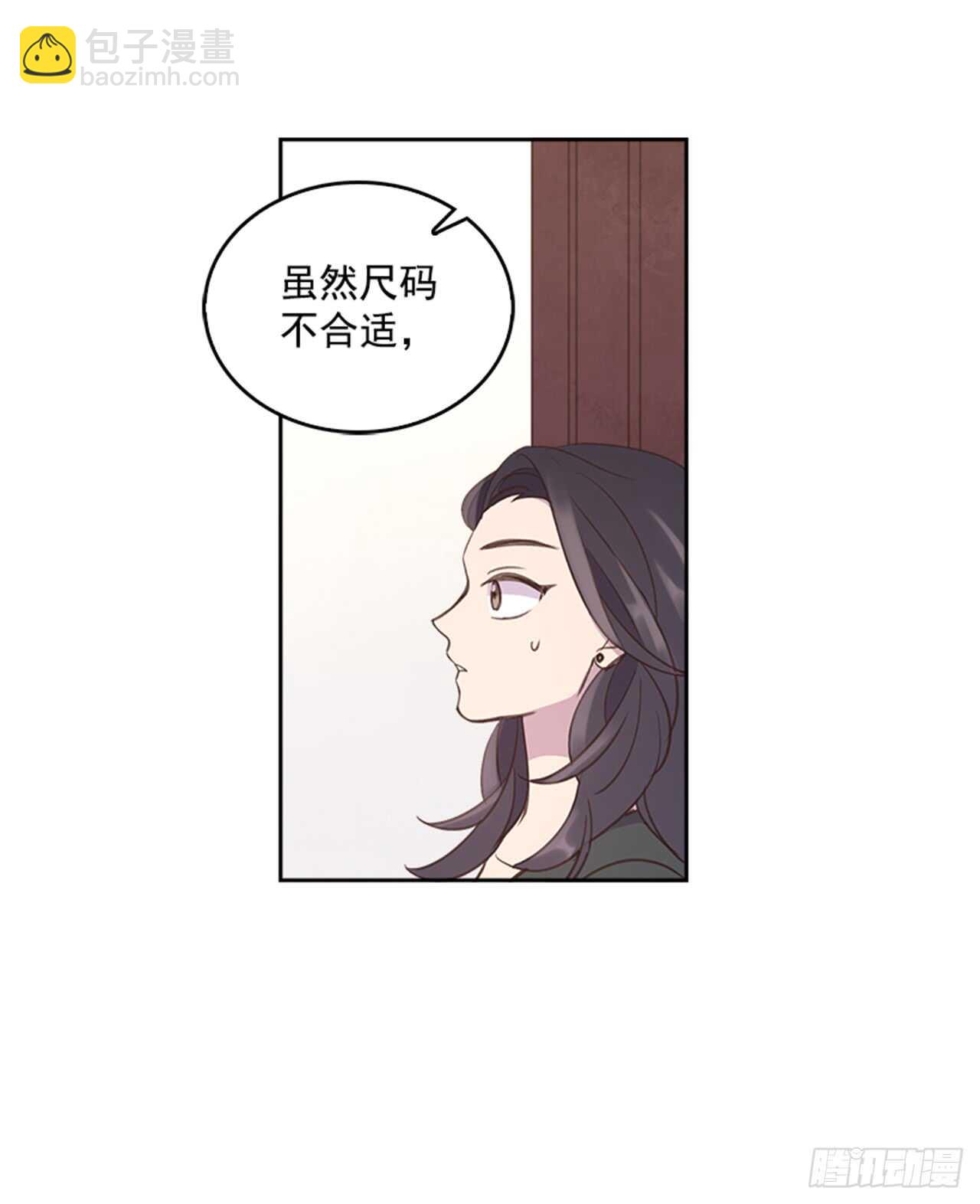 《搞定小叔子》37.来到梦想剧场 第44页