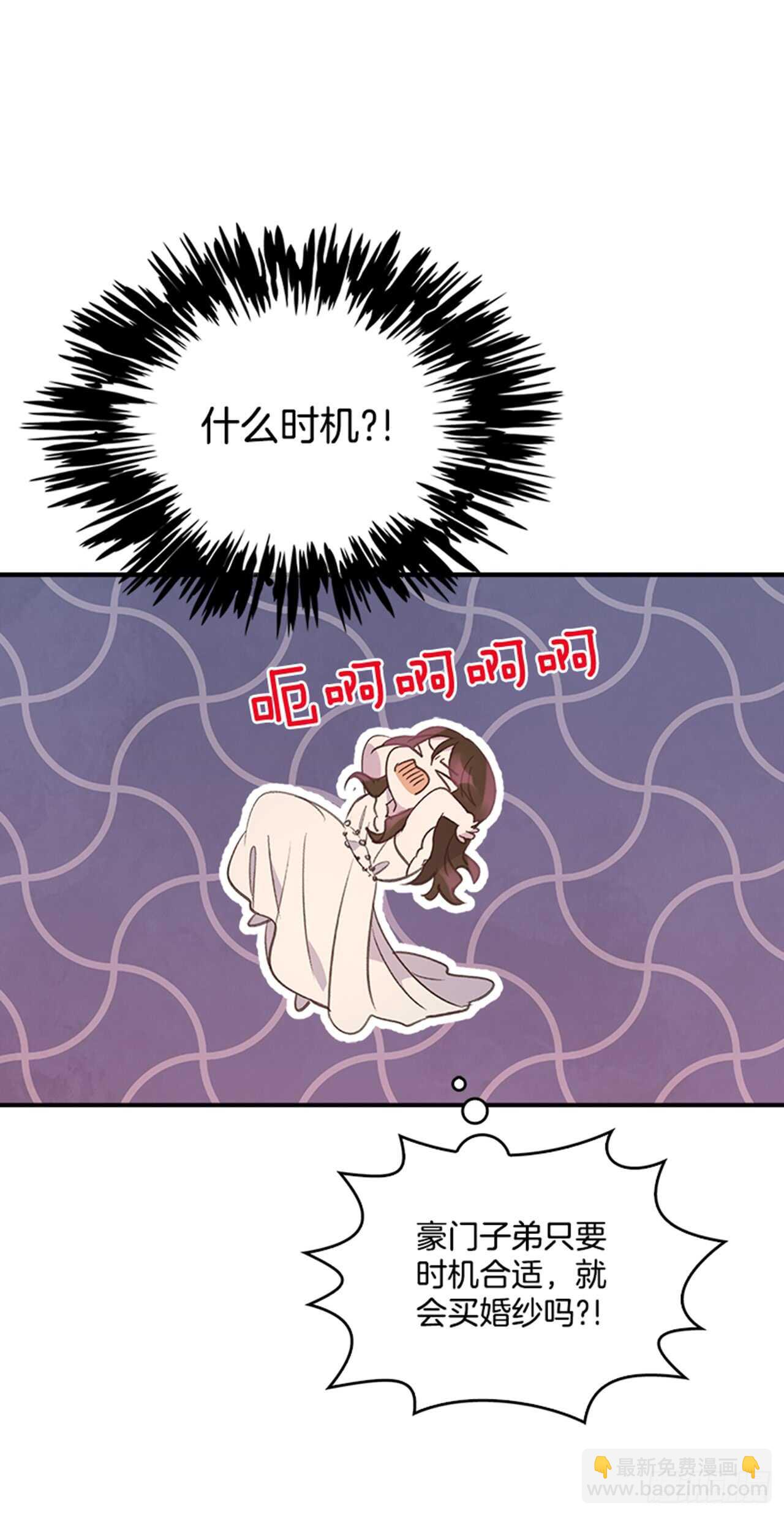 《搞定小叔子》37.来到梦想剧场 第46页