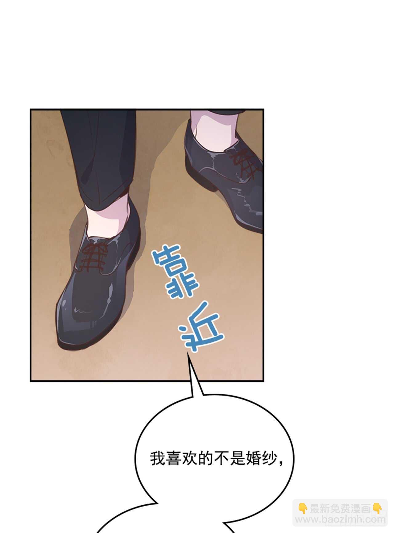 《搞定小叔子》37.来到梦想剧场 第50页