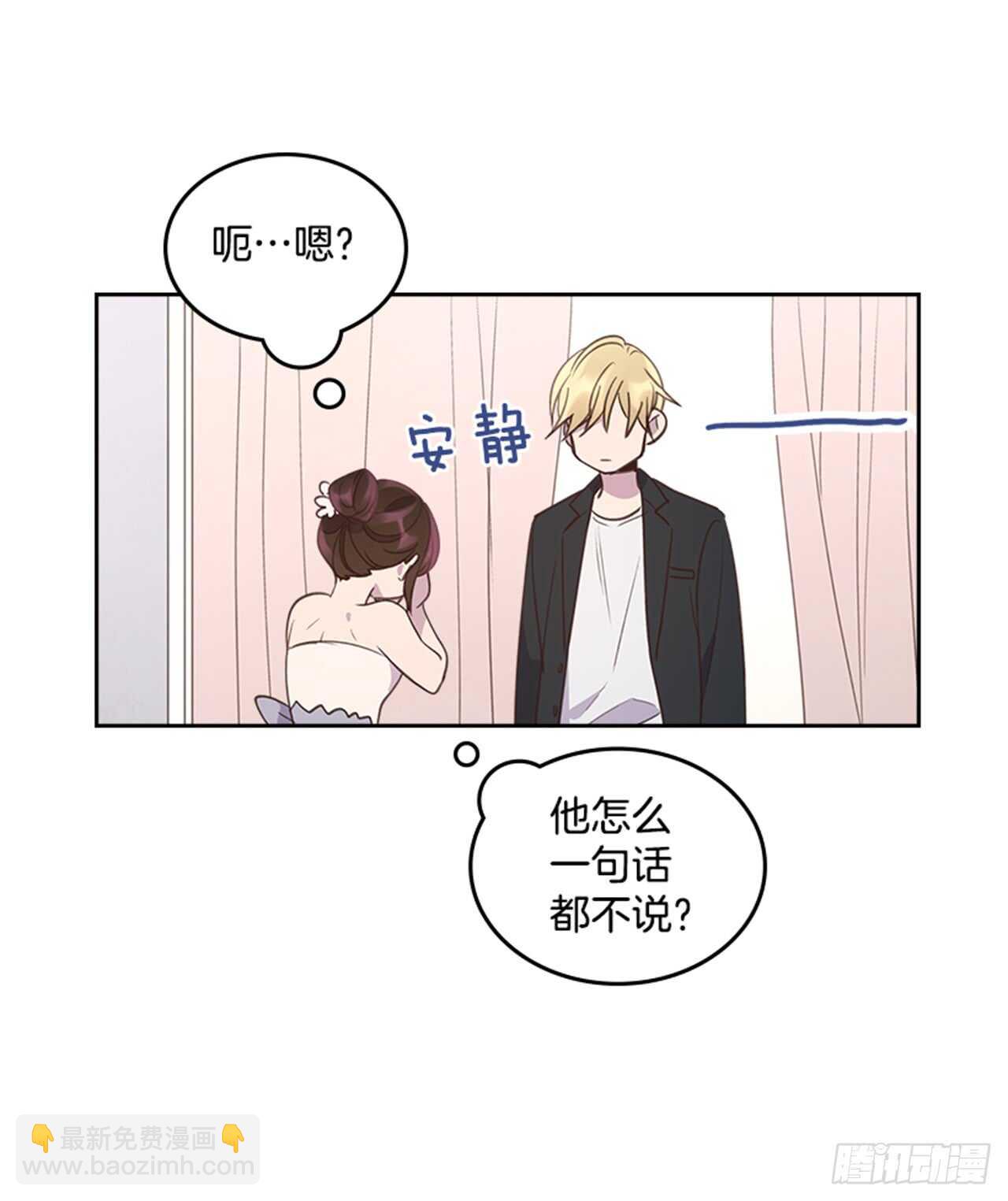 《搞定小叔子》37.来到梦想剧场 第7页
