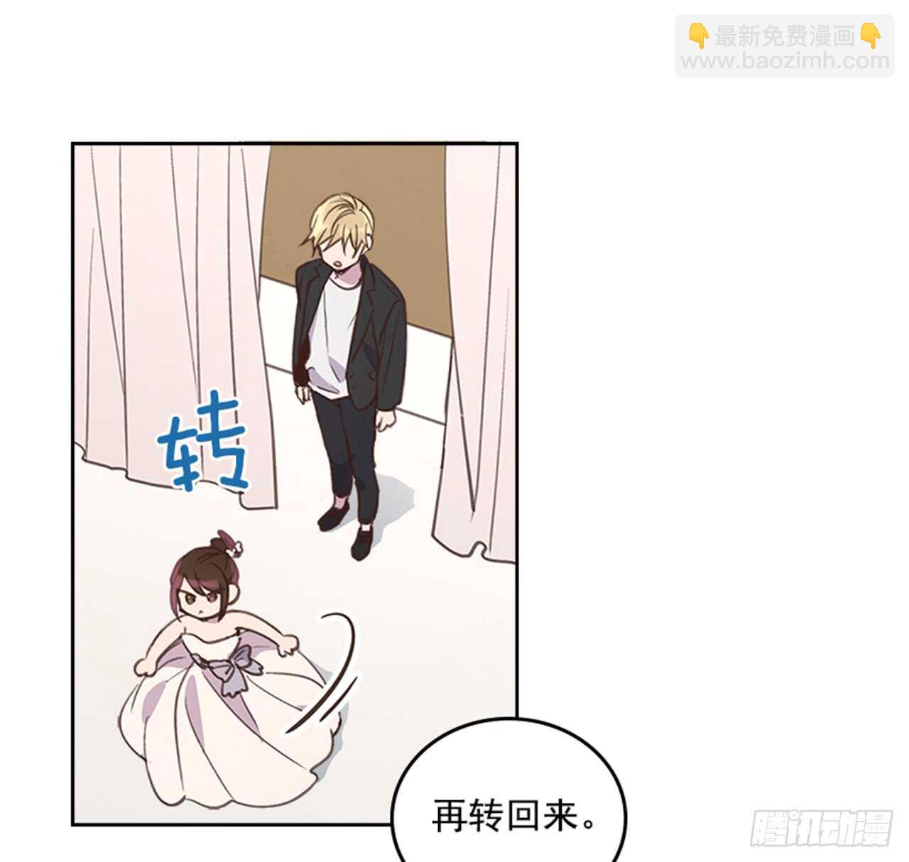 《搞定小叔子》37.来到梦想剧场 第9页