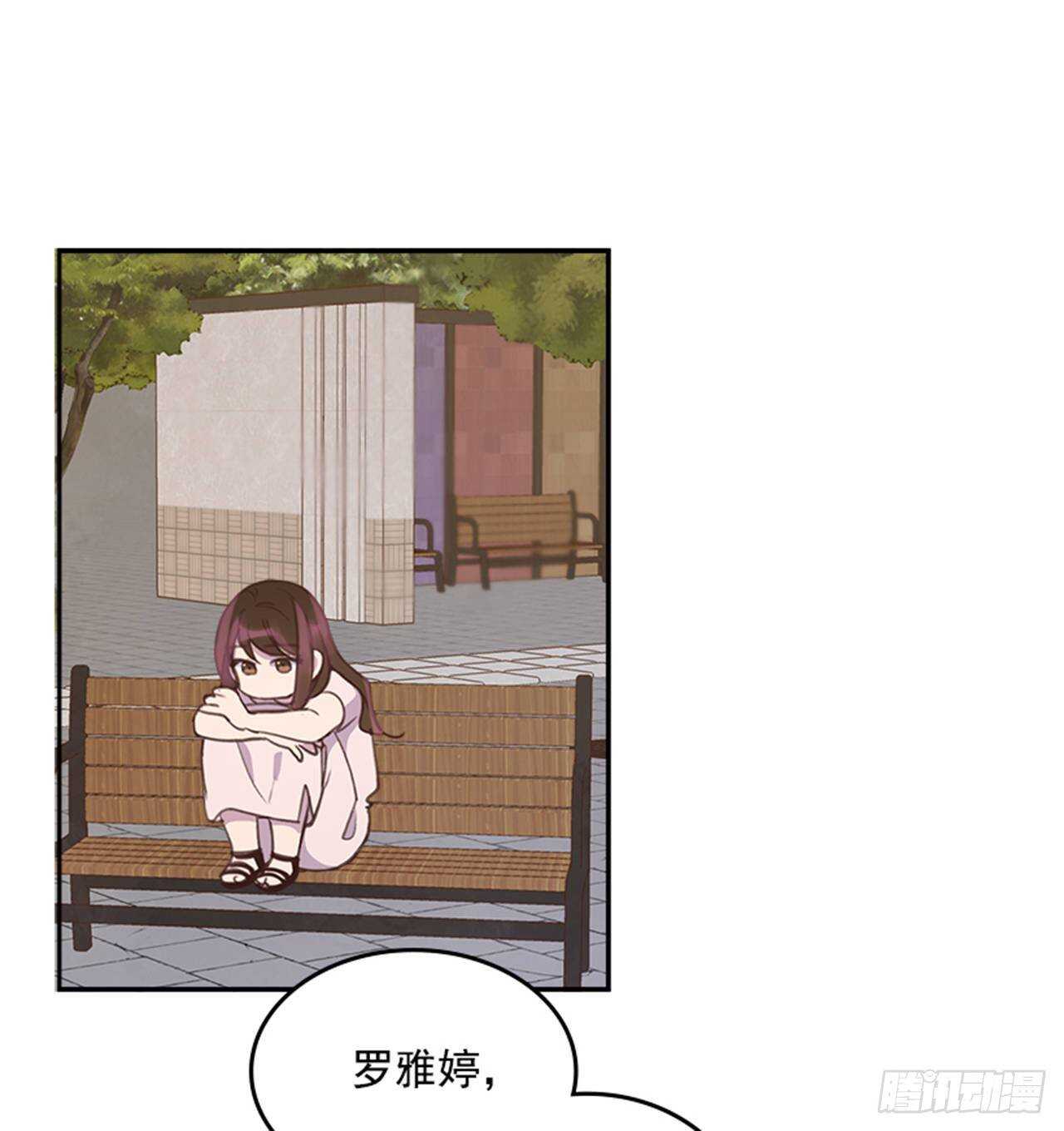 《搞定小叔子》41.原来你喜欢我 第11页