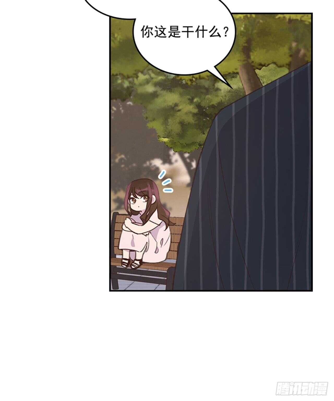 《搞定小叔子》41.原来你喜欢我 第12页