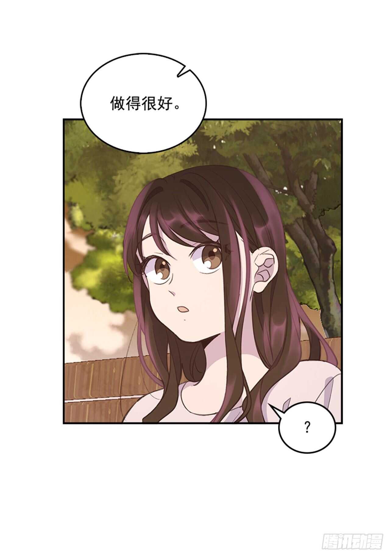 《搞定小叔子》41.原来你喜欢我 第14页