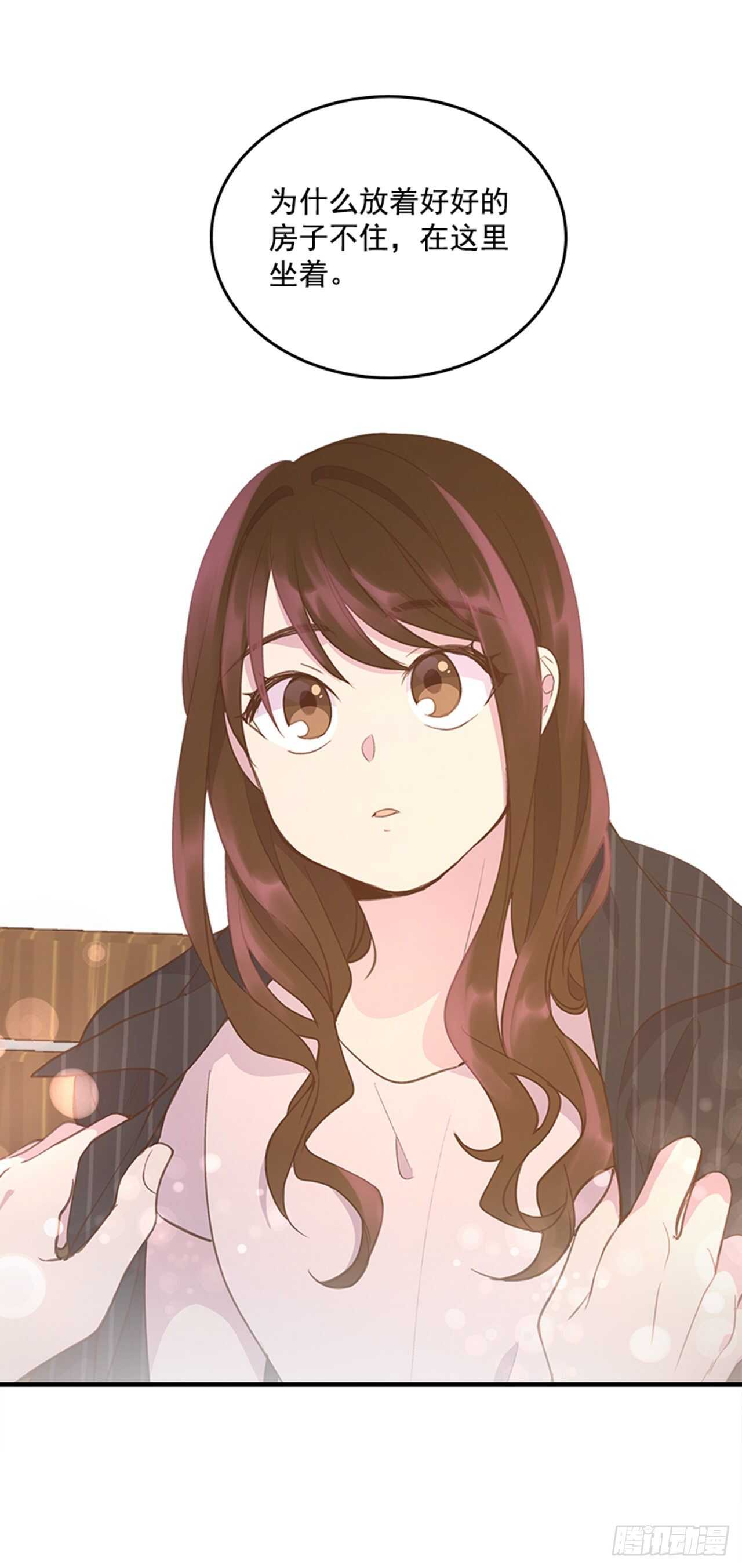 《搞定小叔子》41.原来你喜欢我 第17页