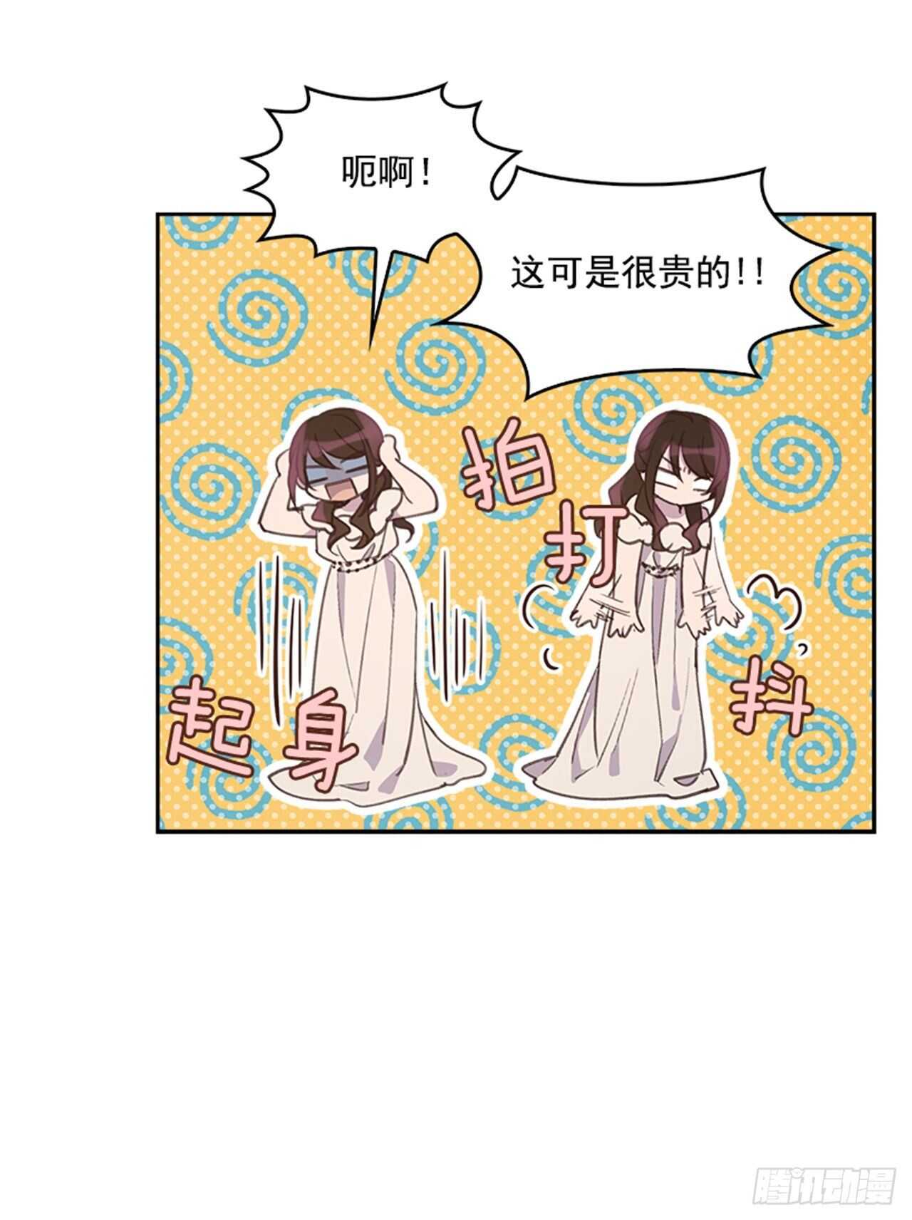 《搞定小叔子》41.原来你喜欢我 第22页