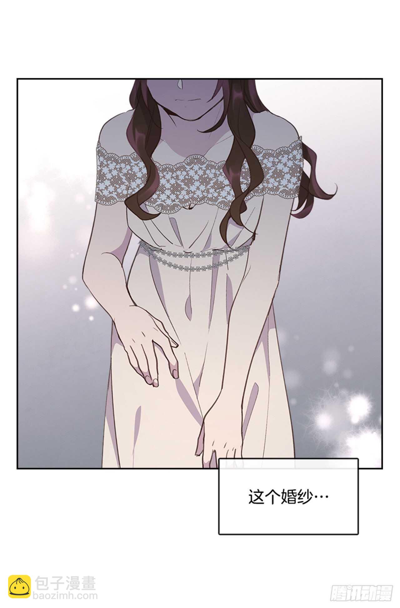 《搞定小叔子》41.原来你喜欢我 第24页