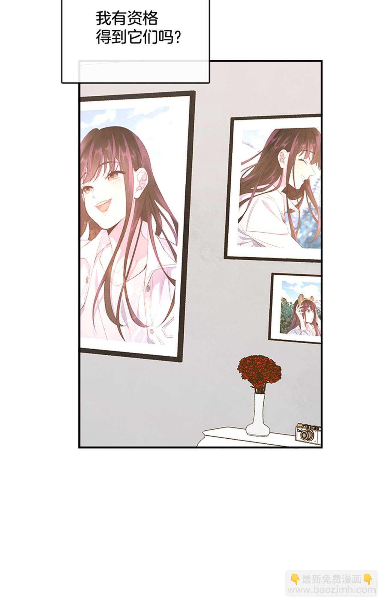 《搞定小叔子》41.原来你喜欢我 第26页
