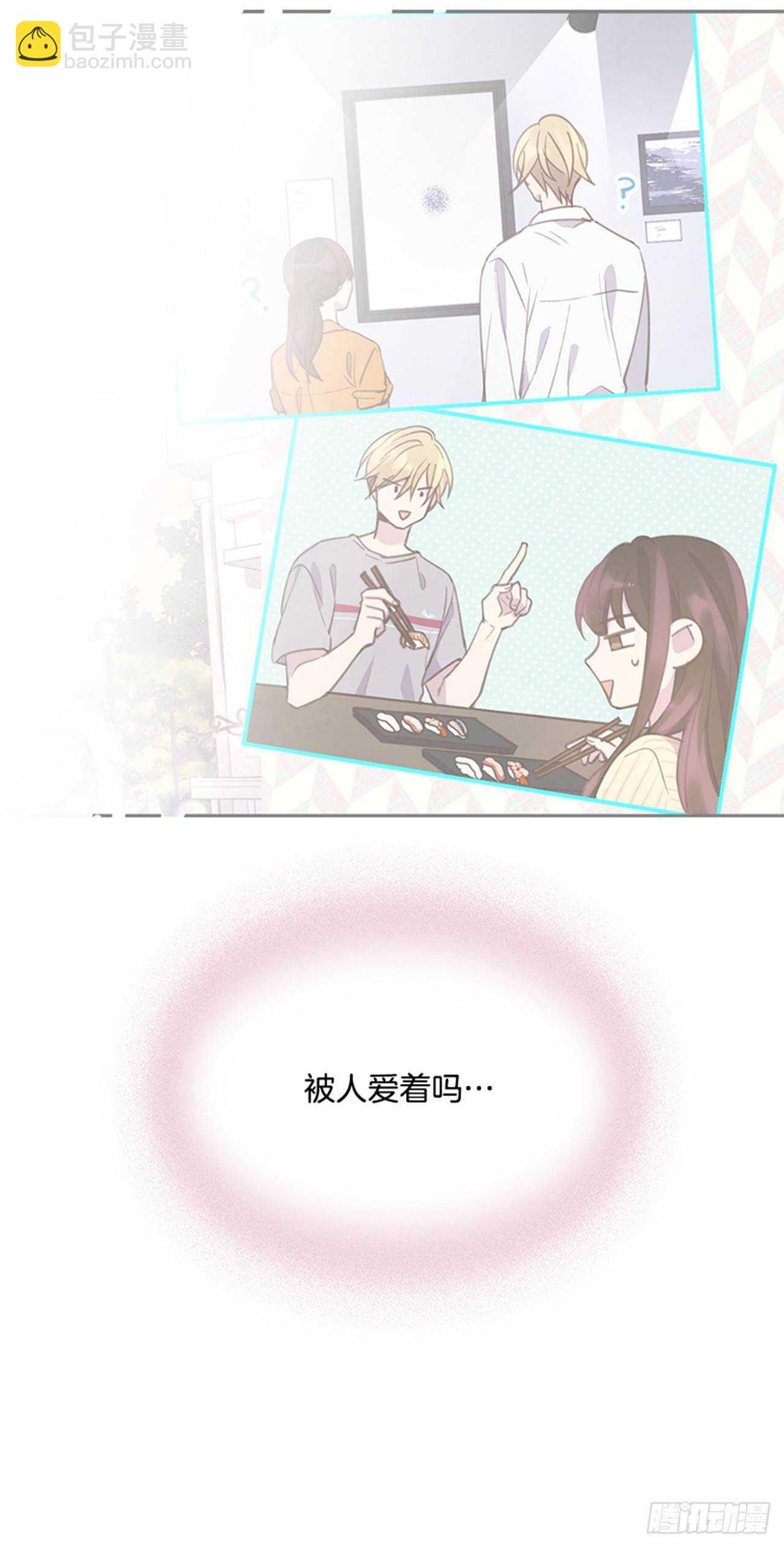 《搞定小叔子》41.原来你喜欢我 第28页