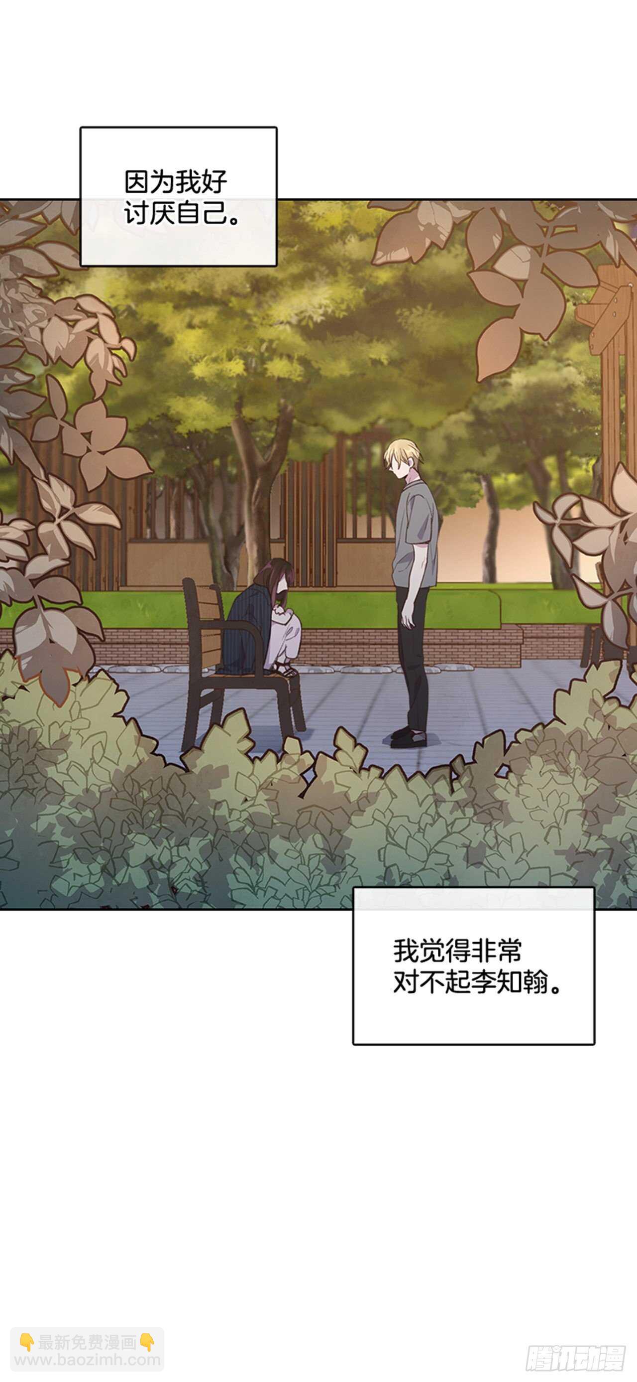 《搞定小叔子》41.原来你喜欢我 第30页