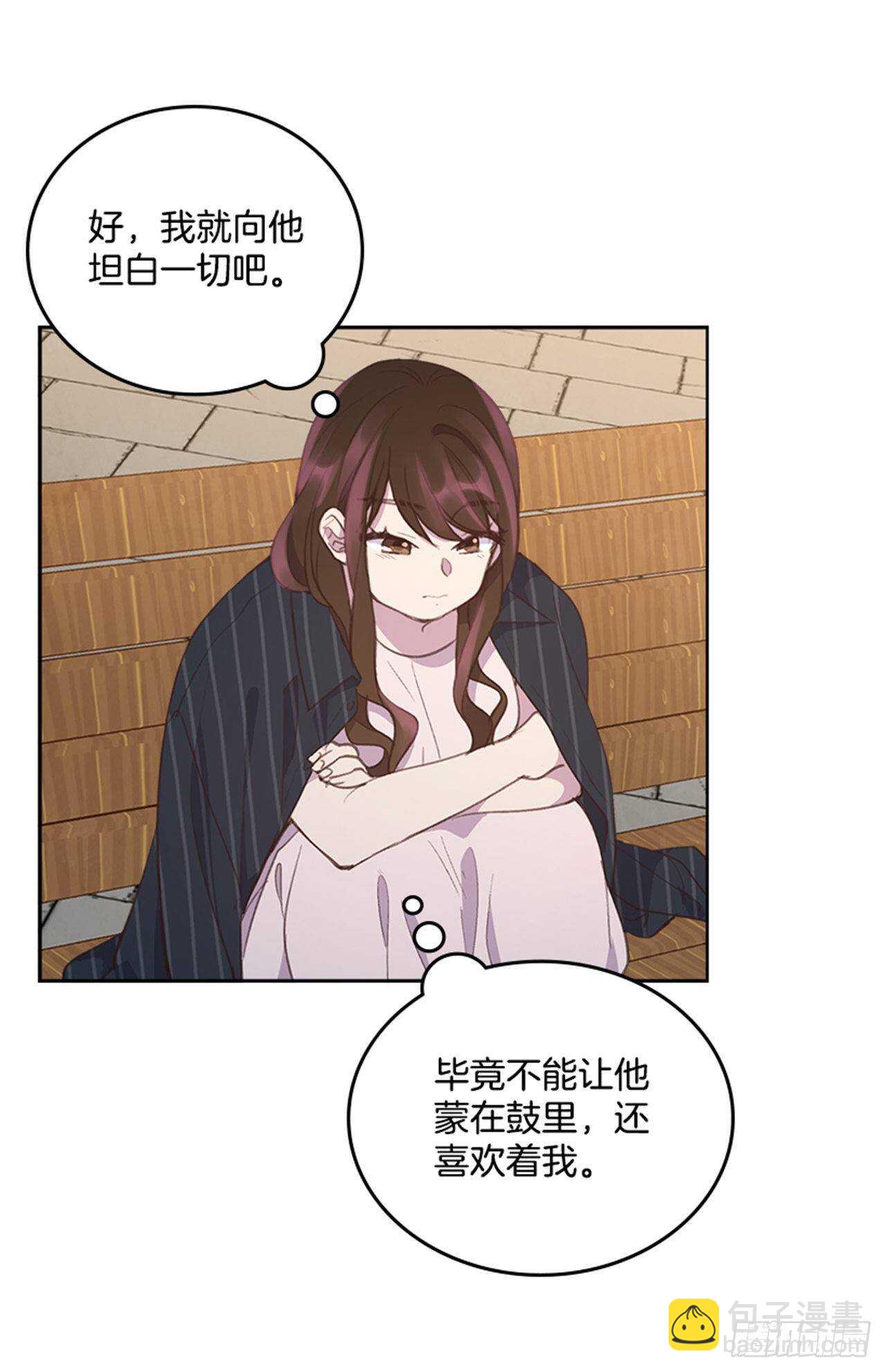 《搞定小叔子》41.原来你喜欢我 第31页