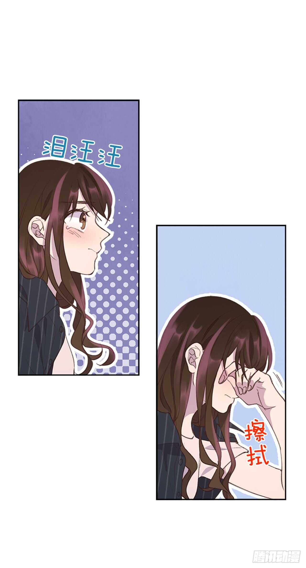 《搞定小叔子》41.原来你喜欢我 第36页