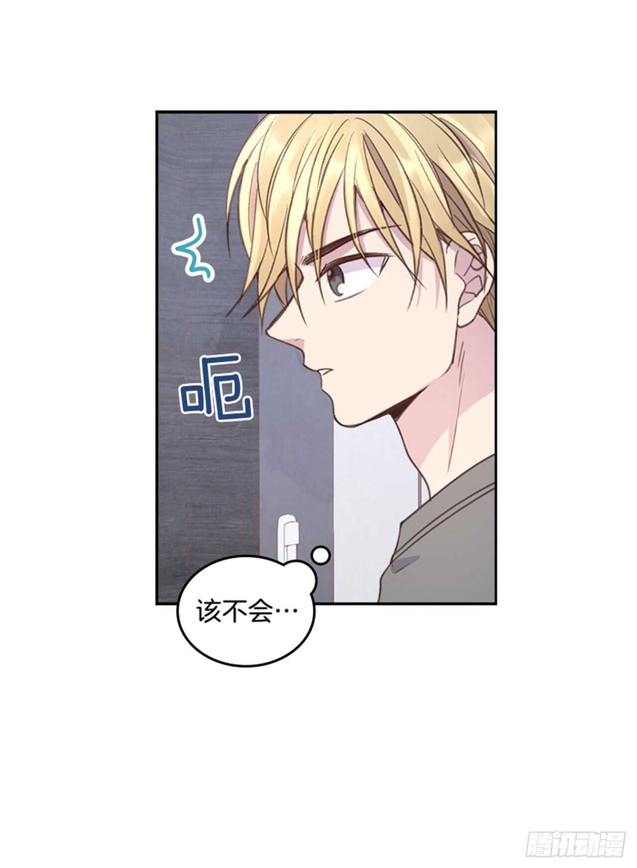 《搞定小叔子》41.原来你喜欢我 第3页