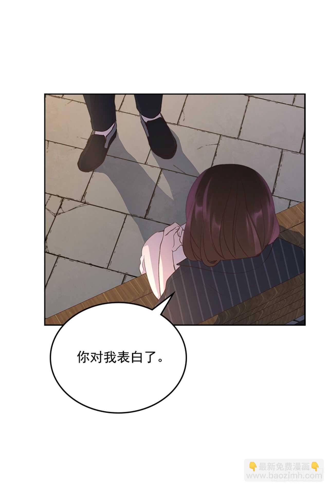 《搞定小叔子》41.原来你喜欢我 第44页