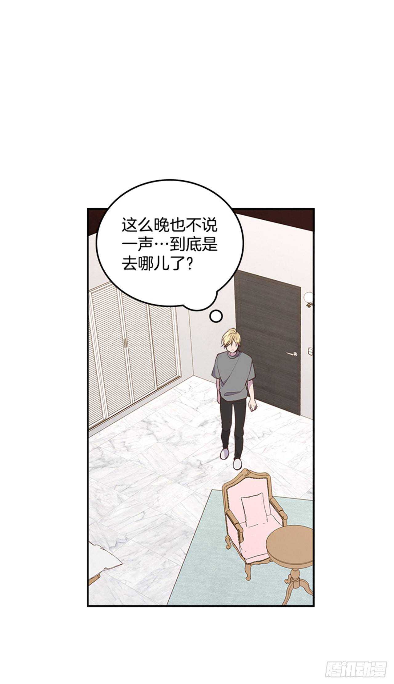 《搞定小叔子》41.原来你喜欢我 第6页