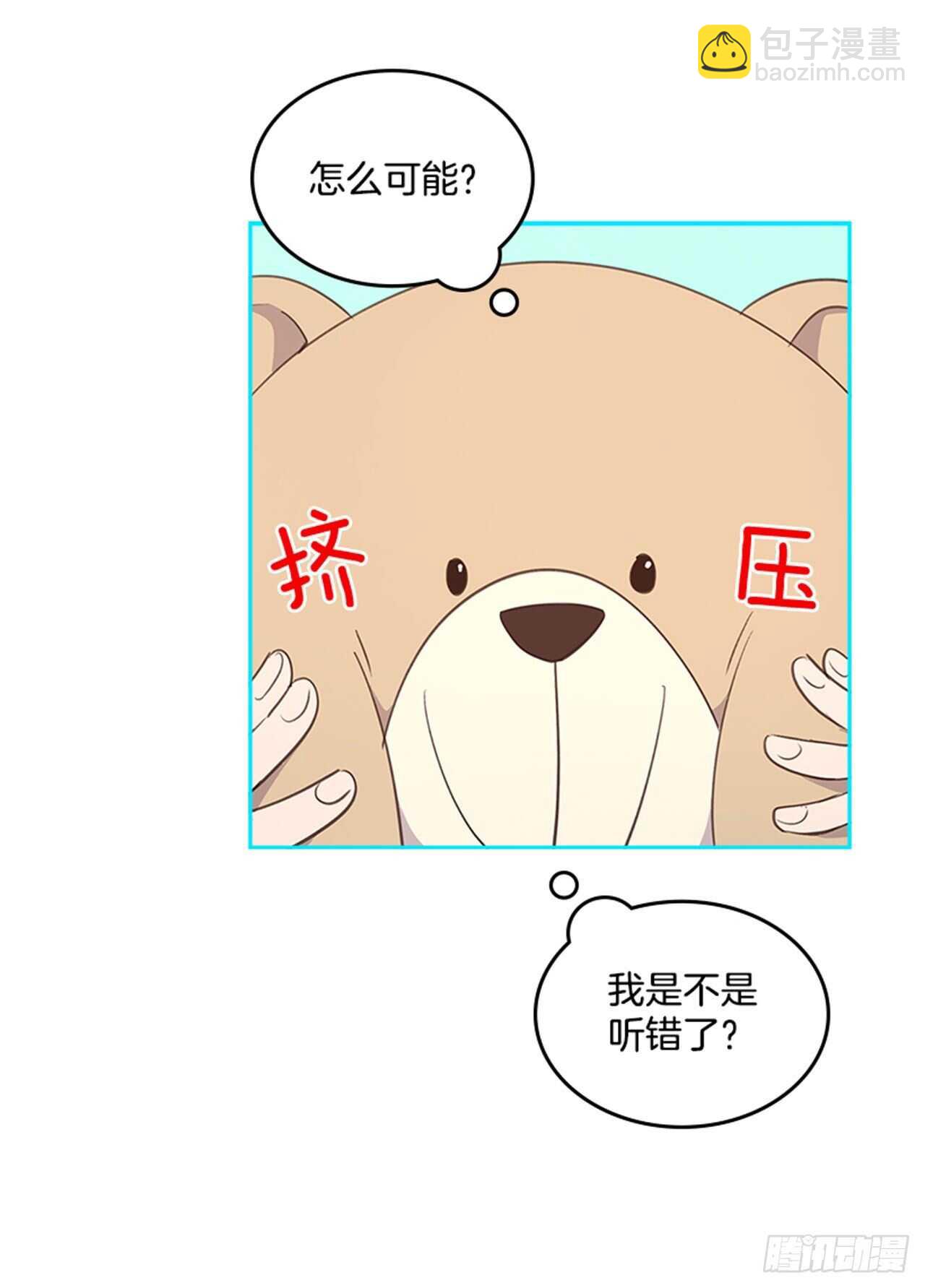 《搞定小叔子》40.我该怎么办 第10页