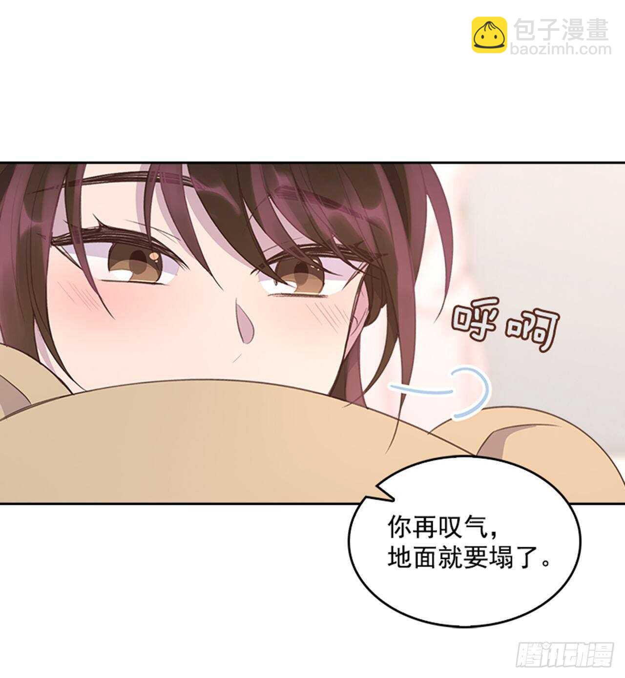 《搞定小叔子》40.我该怎么办 第11页