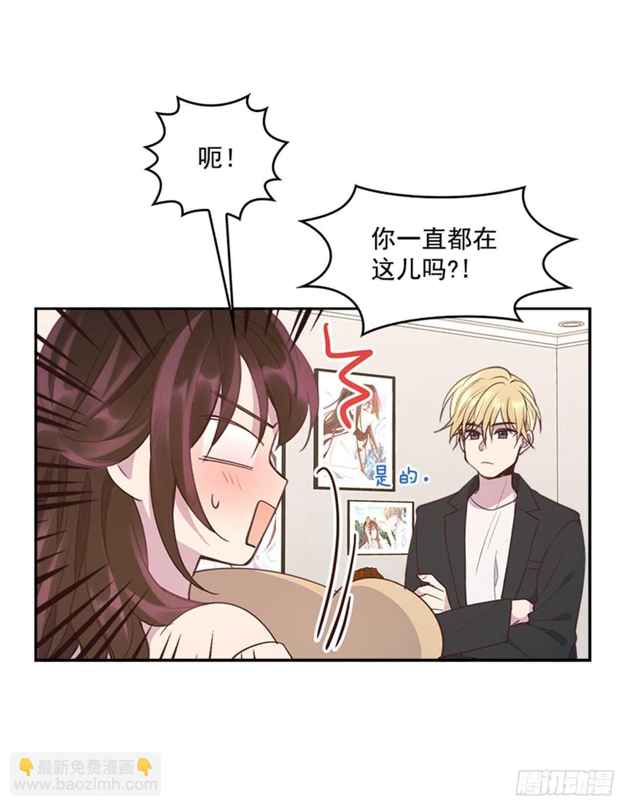 《搞定小叔子》40.我该怎么办 第12页