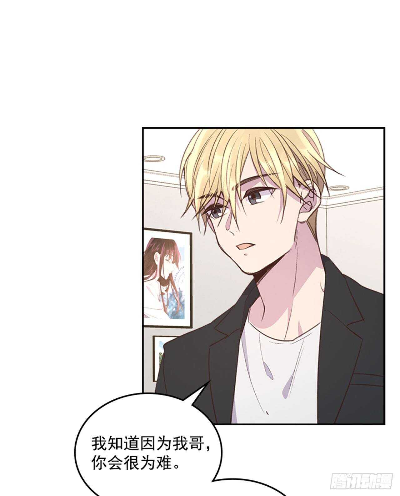 《搞定小叔子》40.我该怎么办 第14页