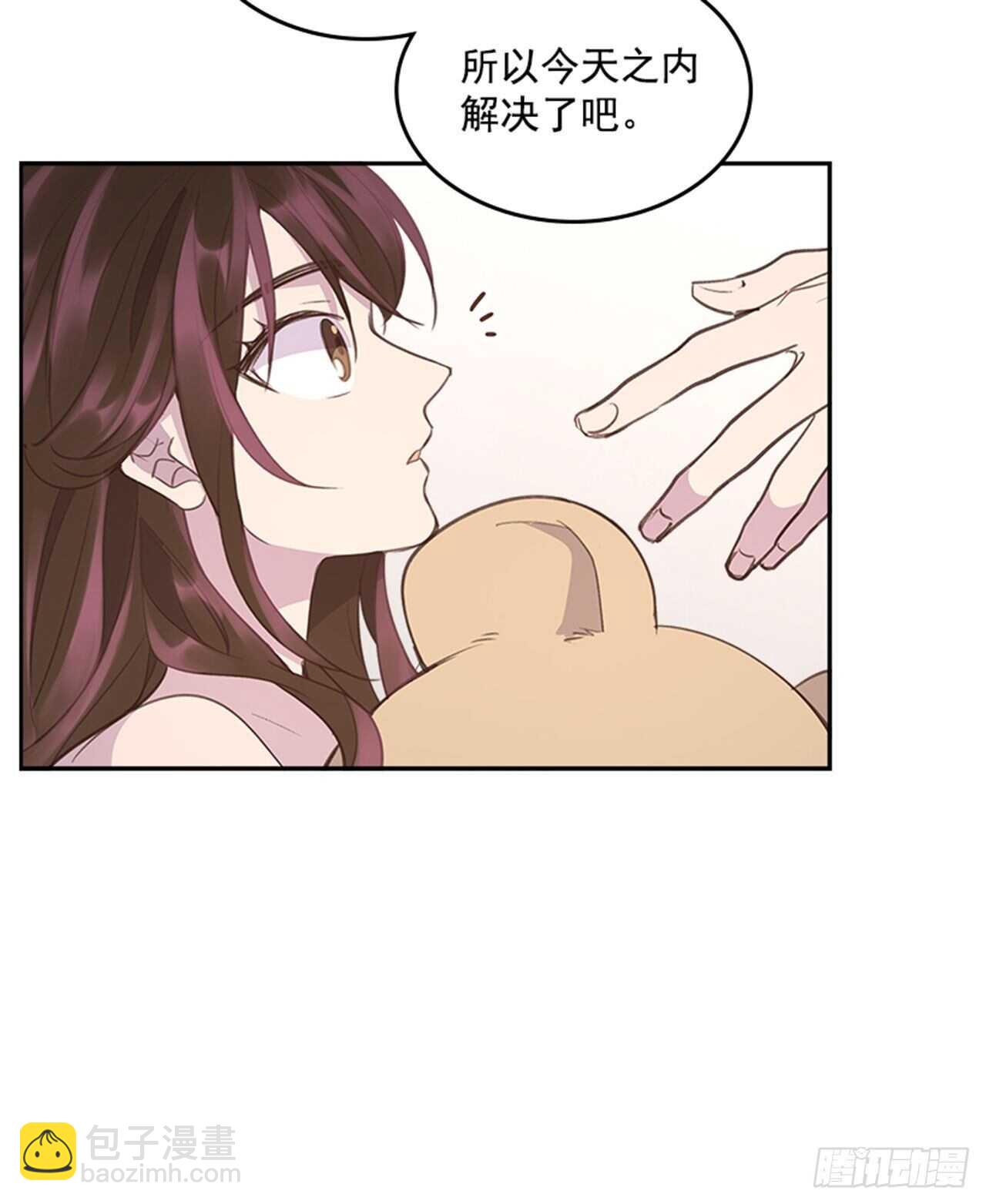 《搞定小叔子》40.我该怎么办 第15页