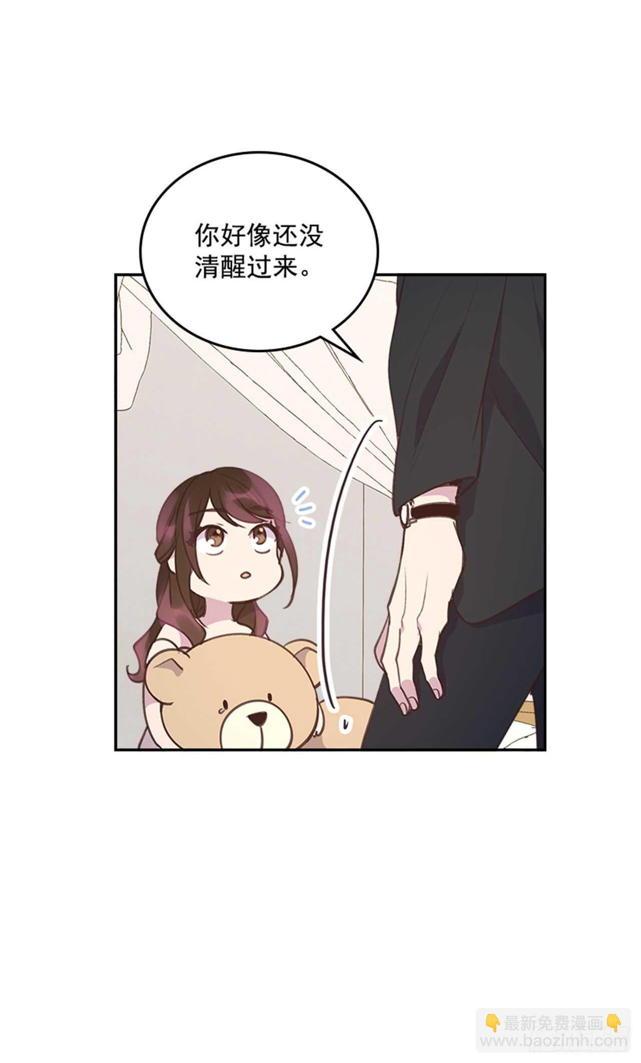 《搞定小叔子》40.我该怎么办 第21页