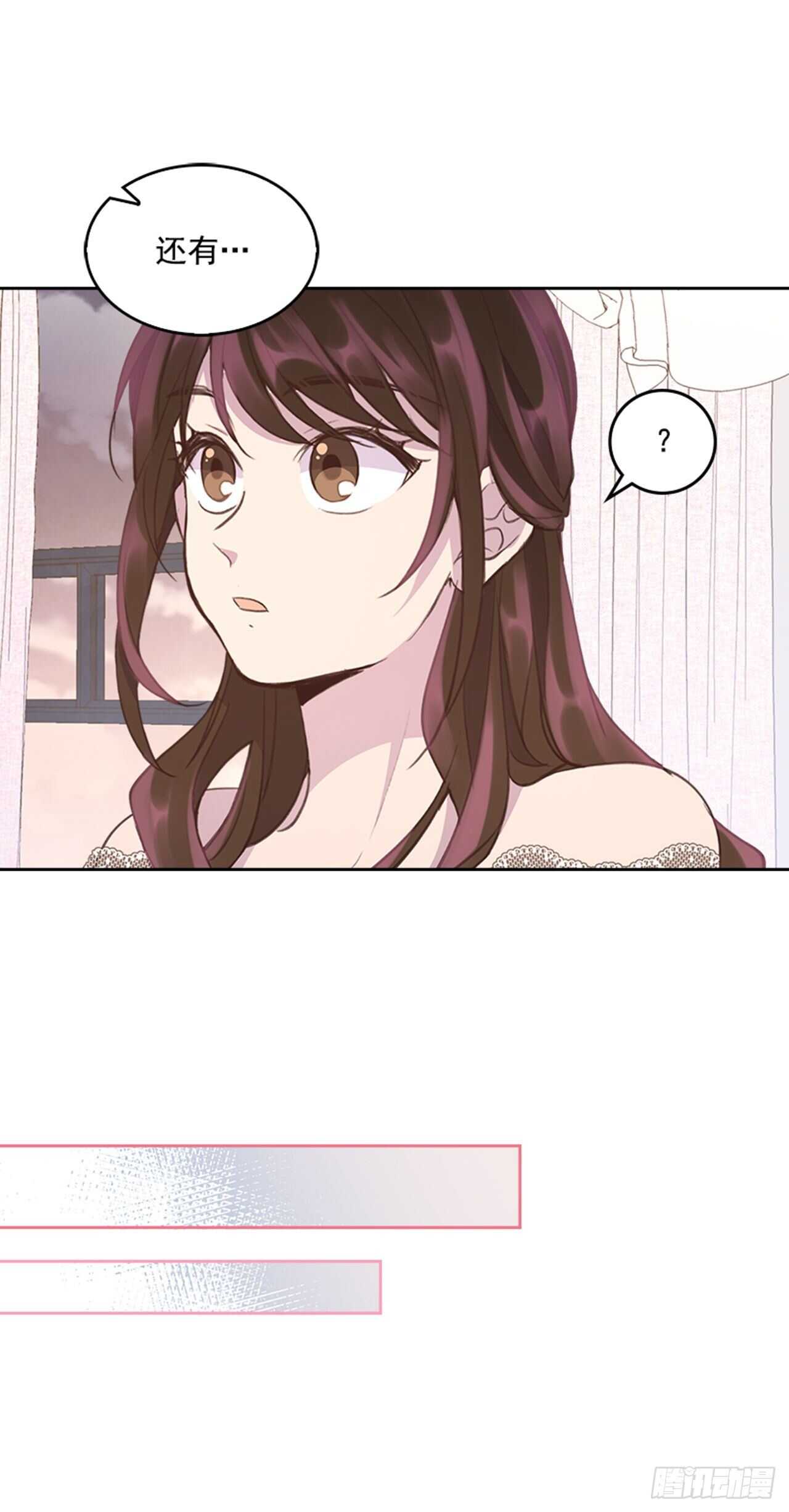 《搞定小叔子》40.我该怎么办 第25页
