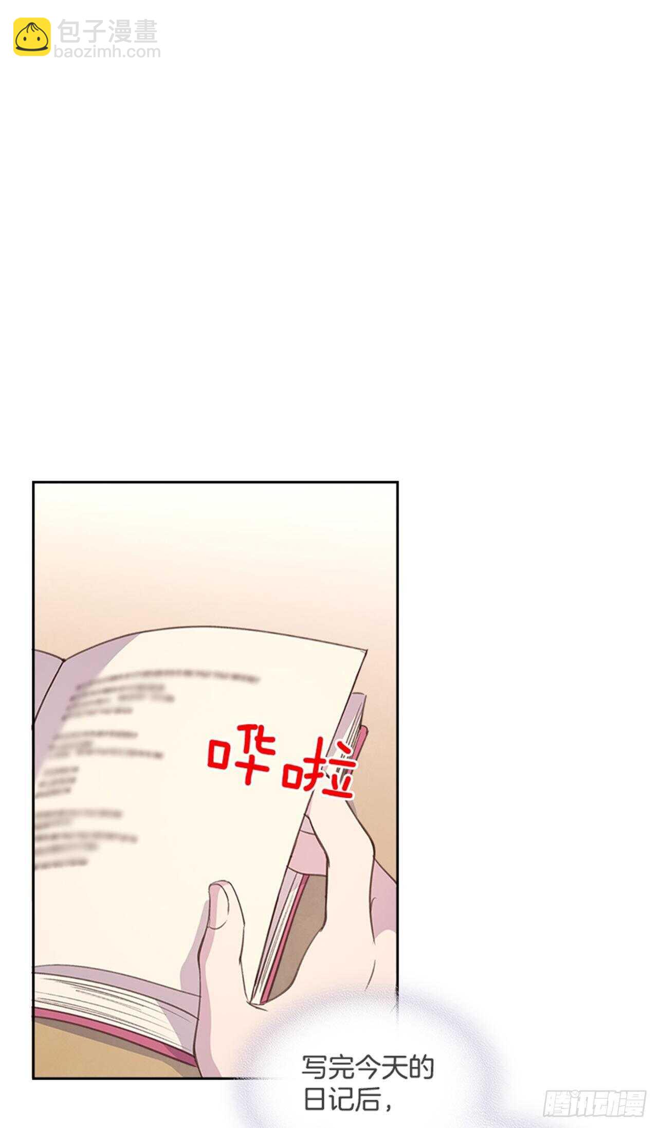 《搞定小叔子》40.我该怎么办 第26页