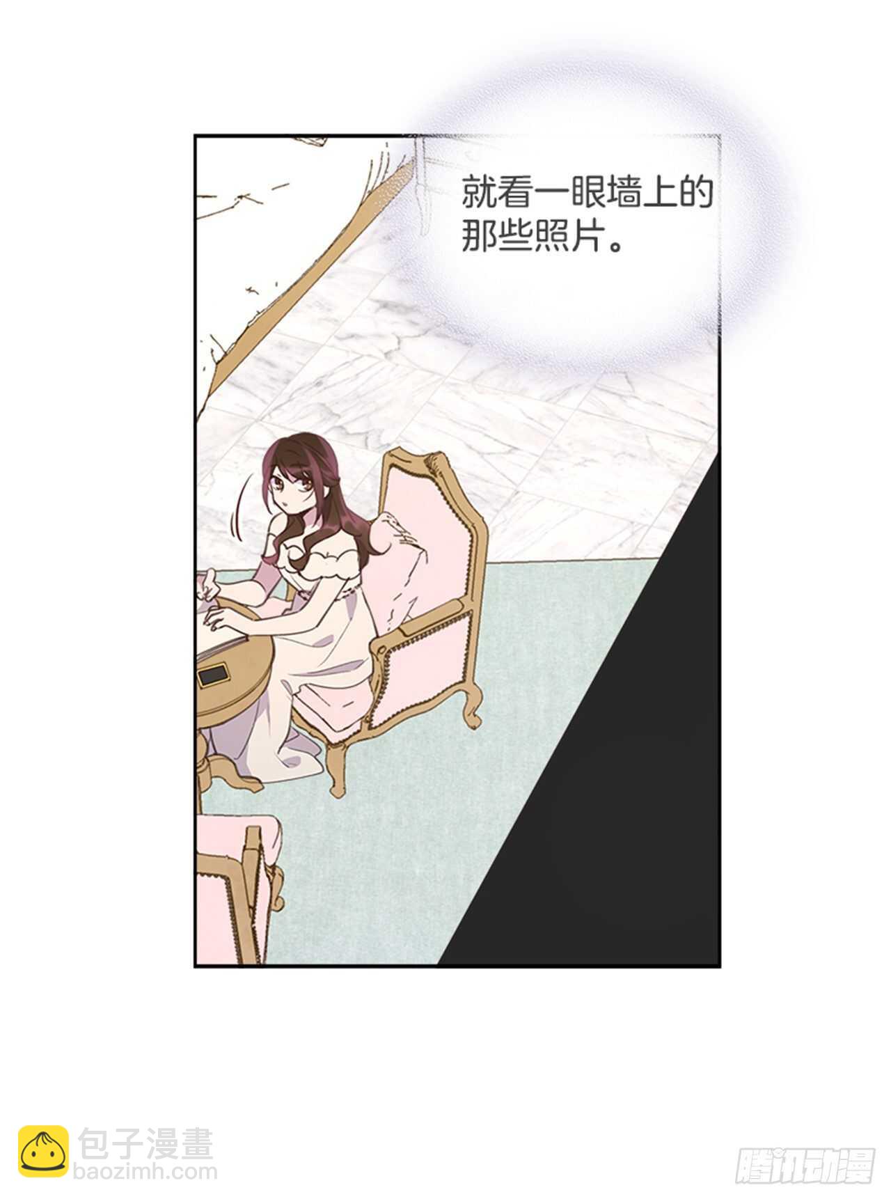 《搞定小叔子》40.我该怎么办 第28页