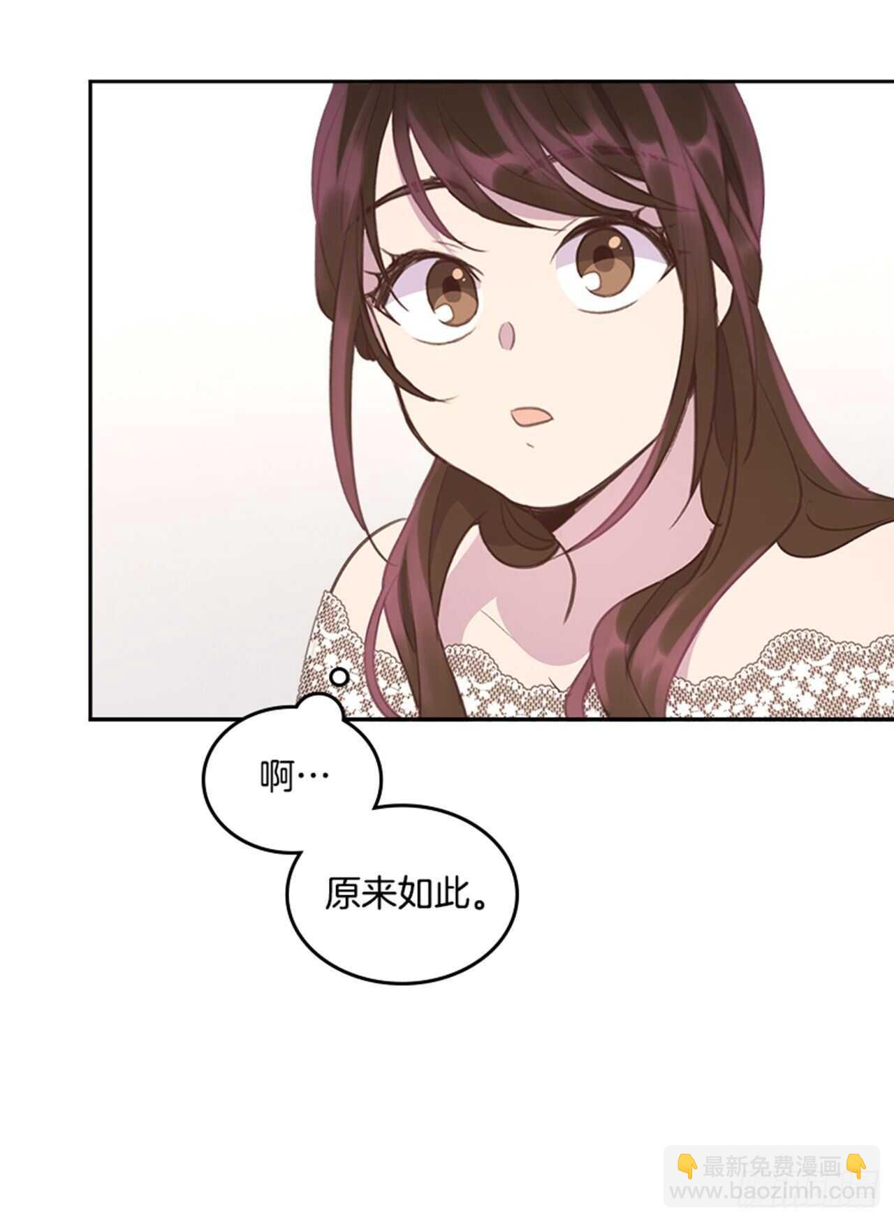 《搞定小叔子》40.我该怎么办 第30页