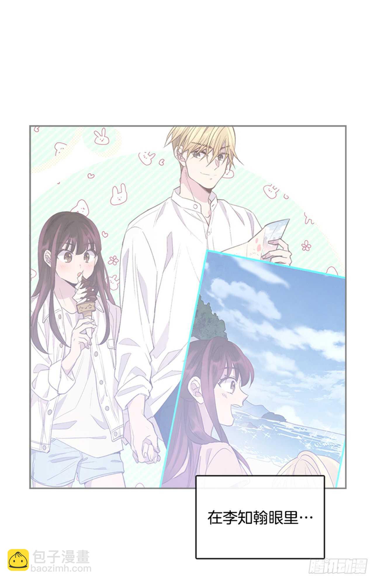 《搞定小叔子》40.我该怎么办 第31页