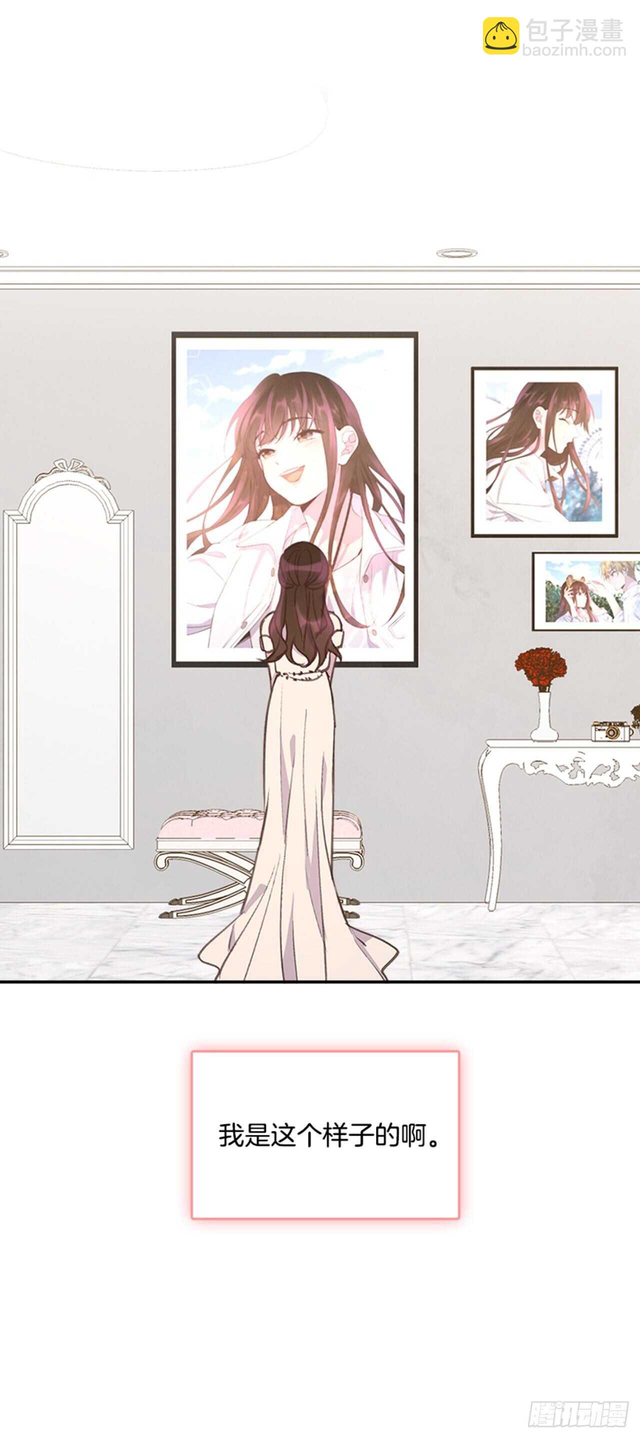 《搞定小叔子》40.我该怎么办 第32页