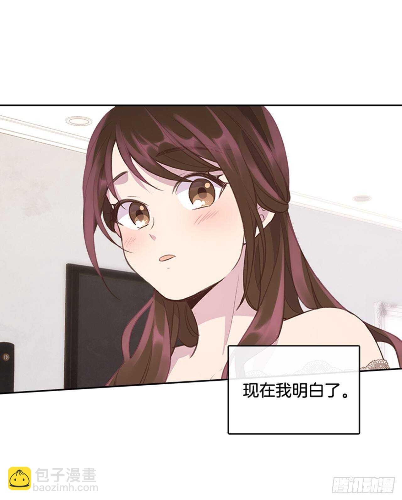 《搞定小叔子》40.我该怎么办 第33页