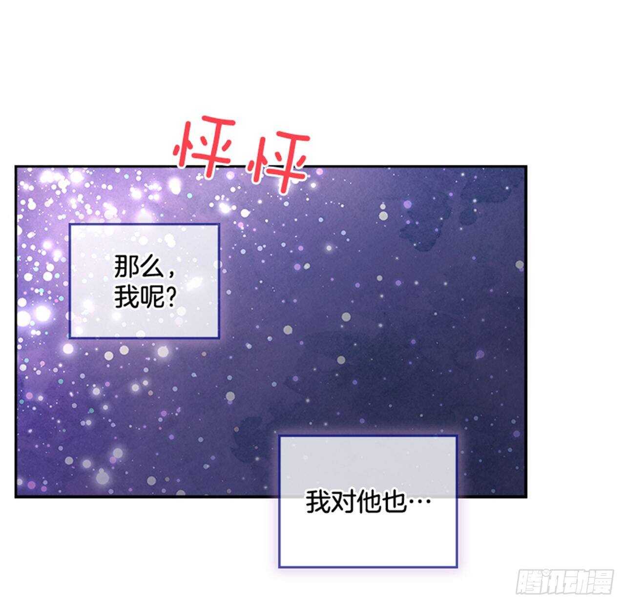 《搞定小叔子》40.我该怎么办 第37页