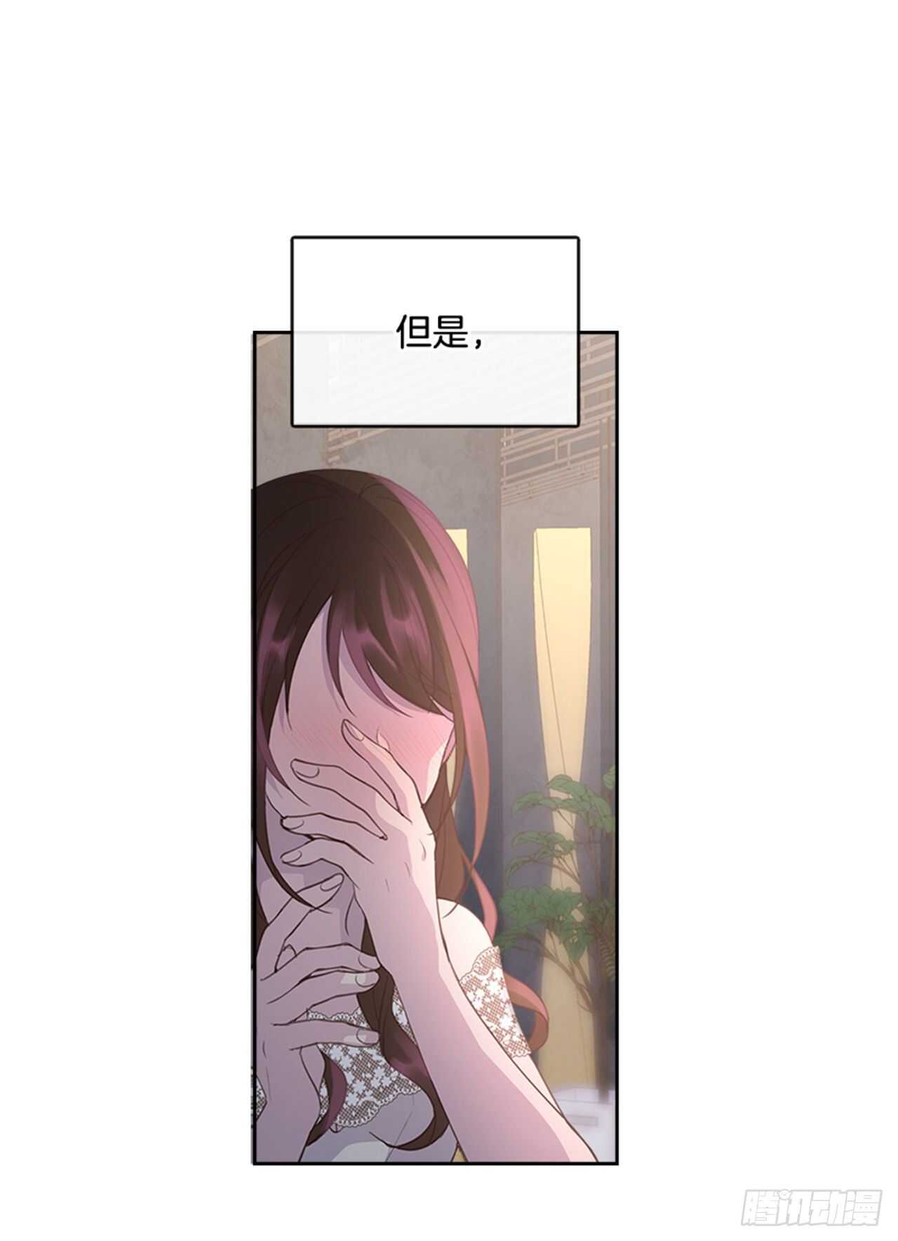 《搞定小叔子》40.我该怎么办 第3页