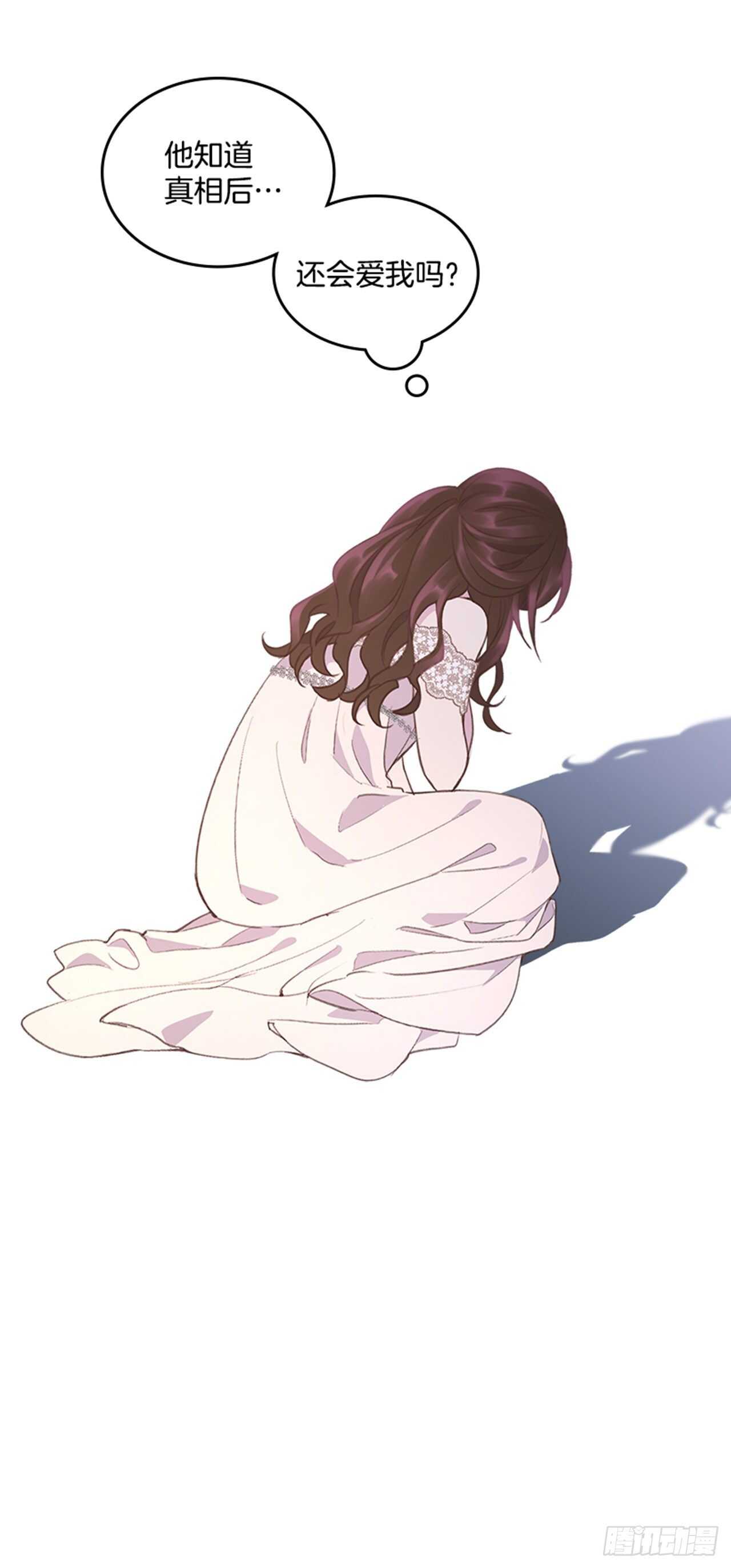 《搞定小叔子》40.我该怎么办 第45页