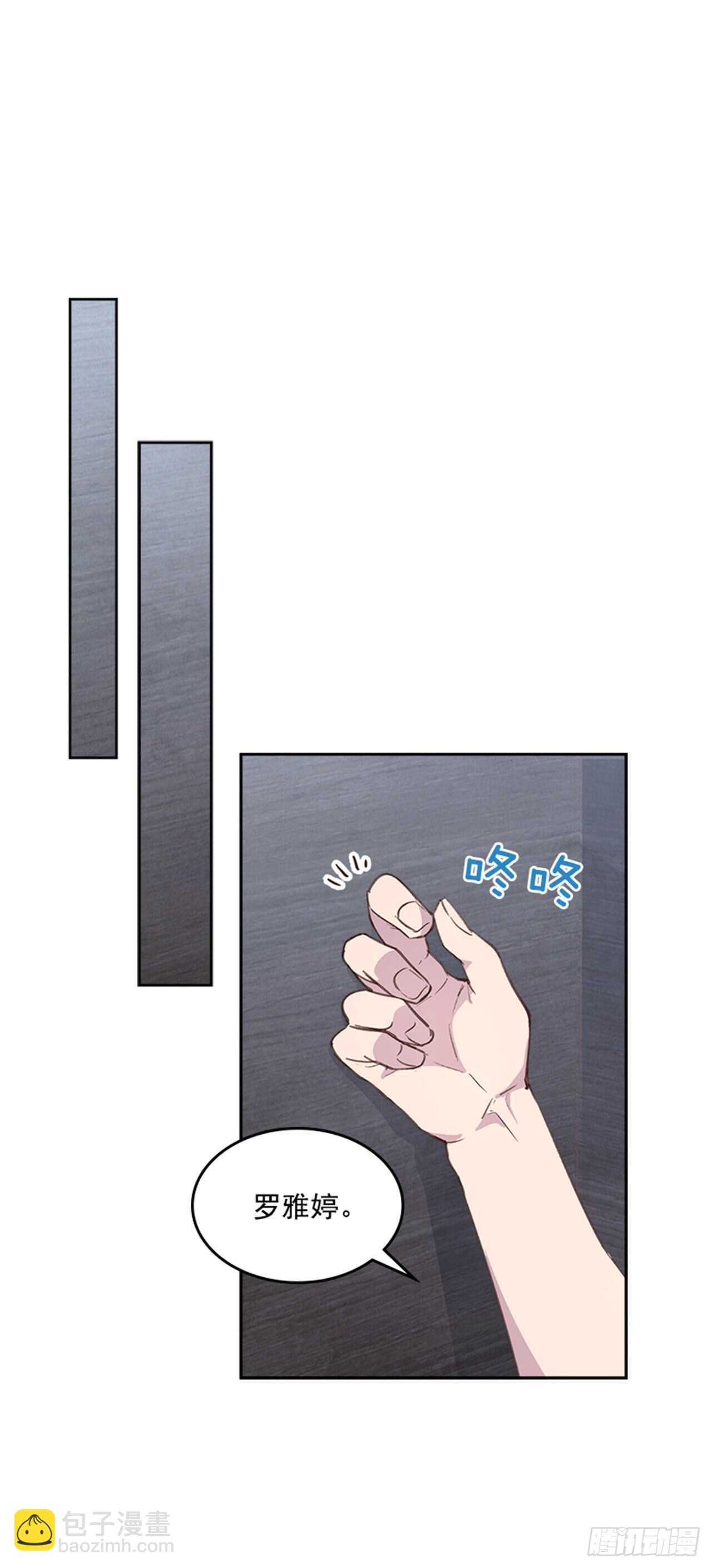 《搞定小叔子》40.我该怎么办 第46页