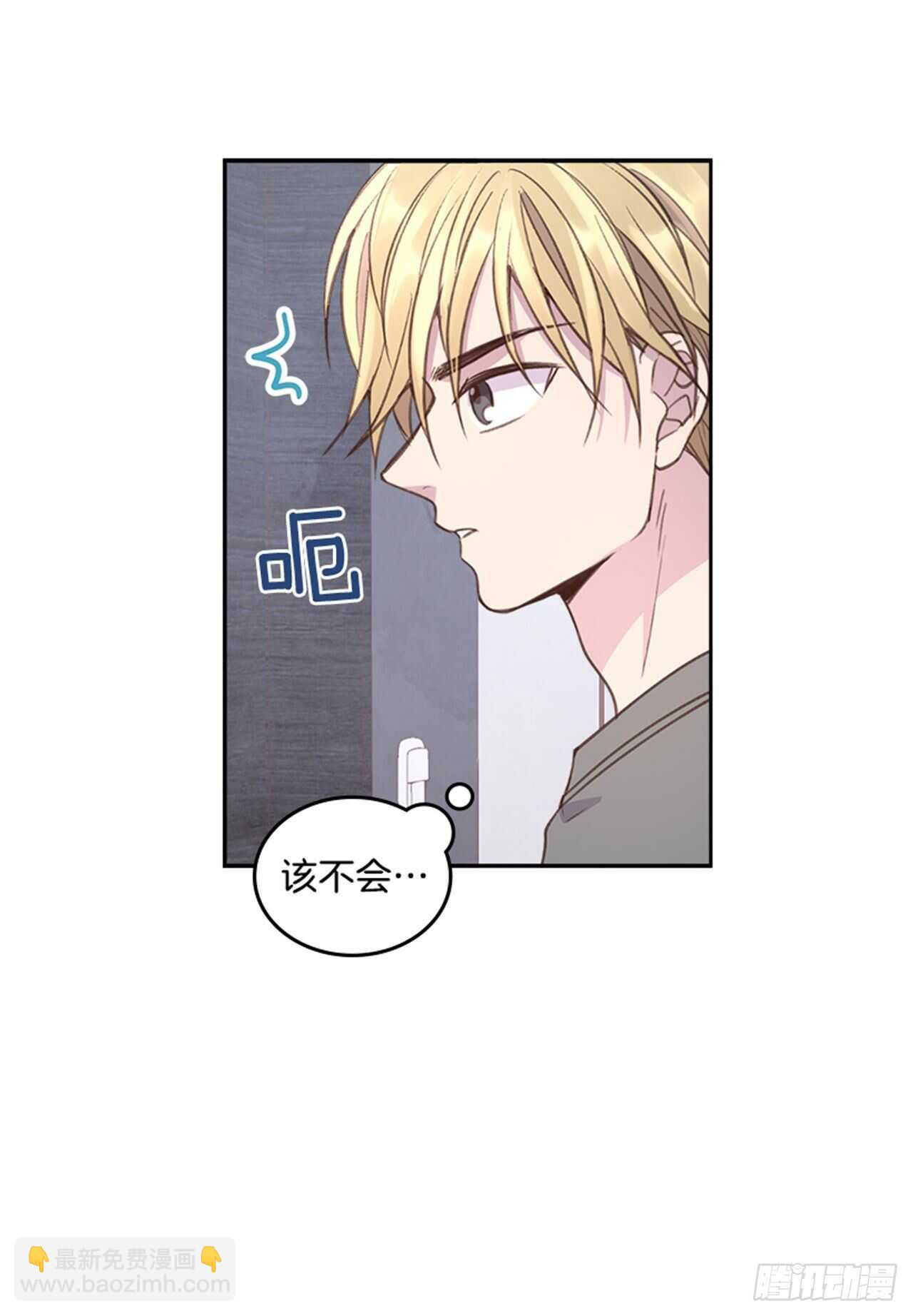 《搞定小叔子》40.我该怎么办 第49页