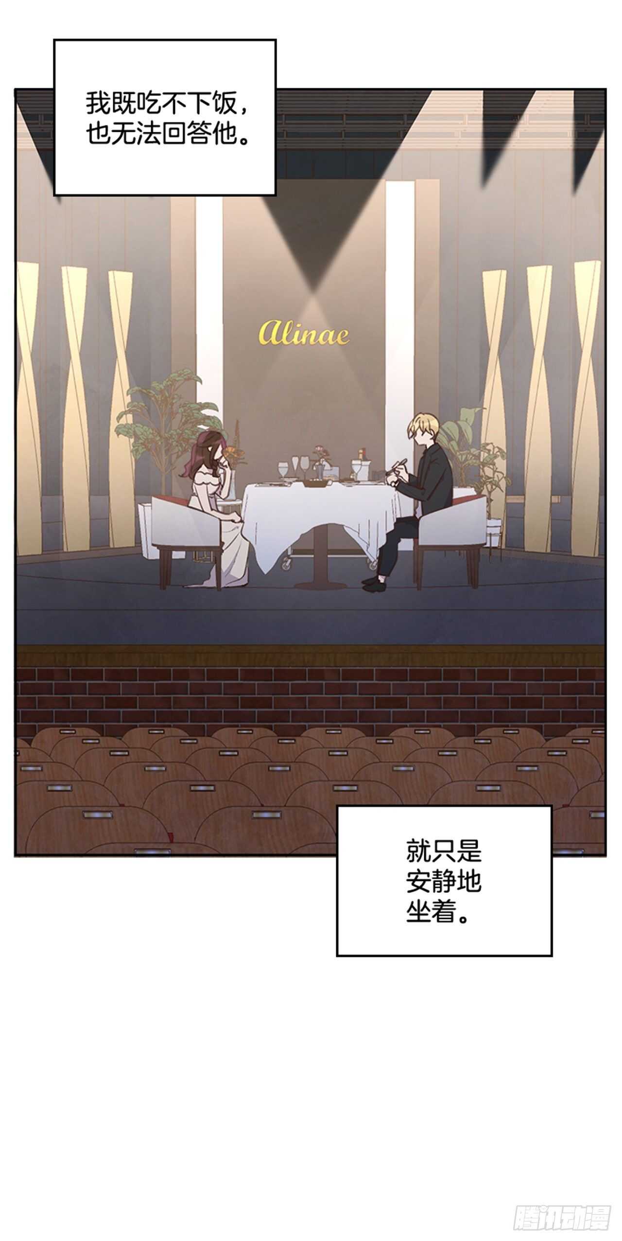 《搞定小叔子》40.我该怎么办 第4页