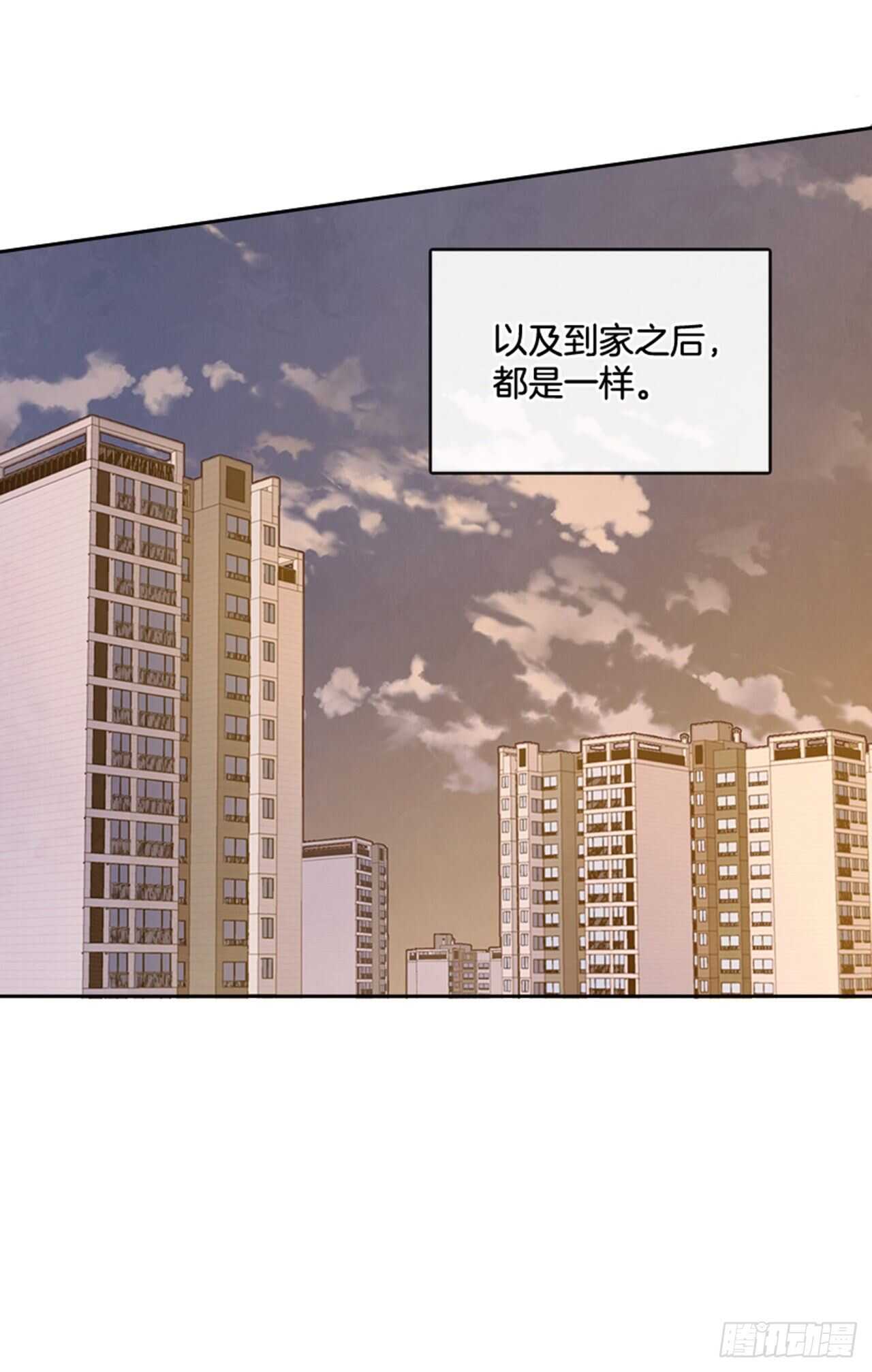 《搞定小叔子》40.我该怎么办 第6页