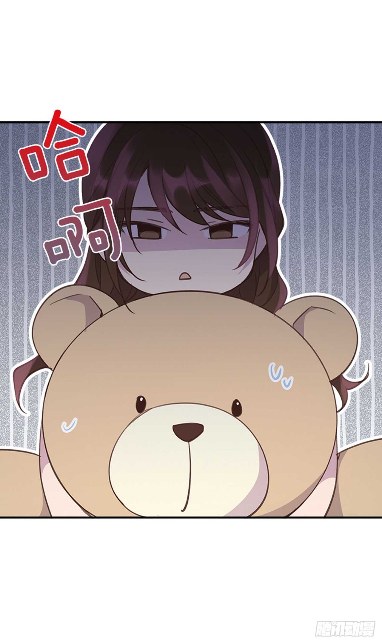 《搞定小叔子》40.我该怎么办 第8页