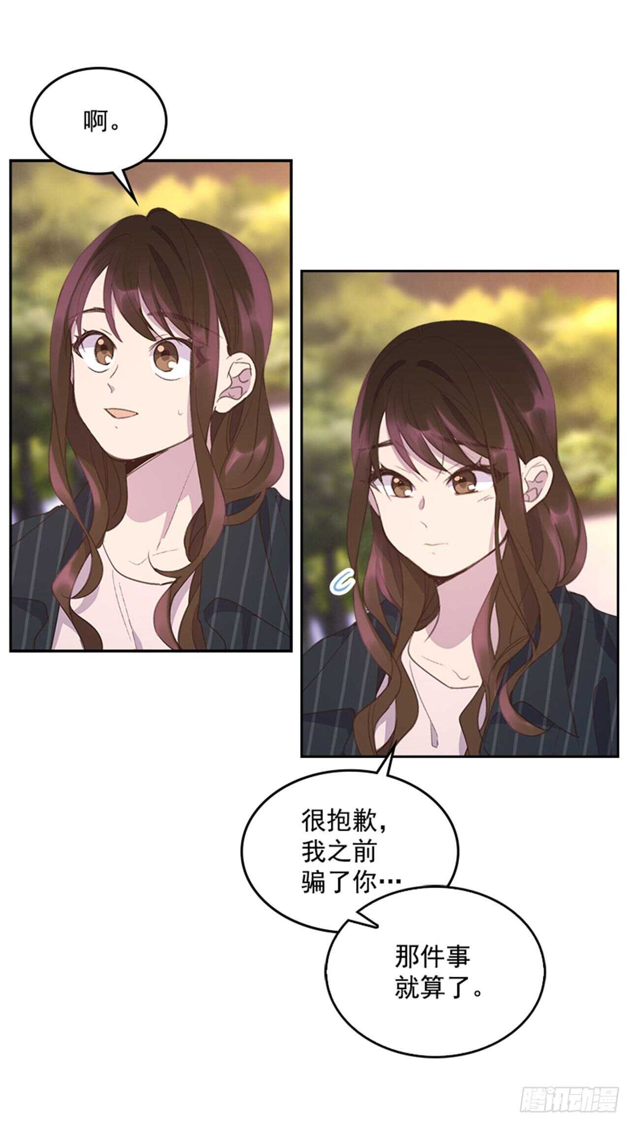 《搞定小叔子》42.又听见哨声 第15页