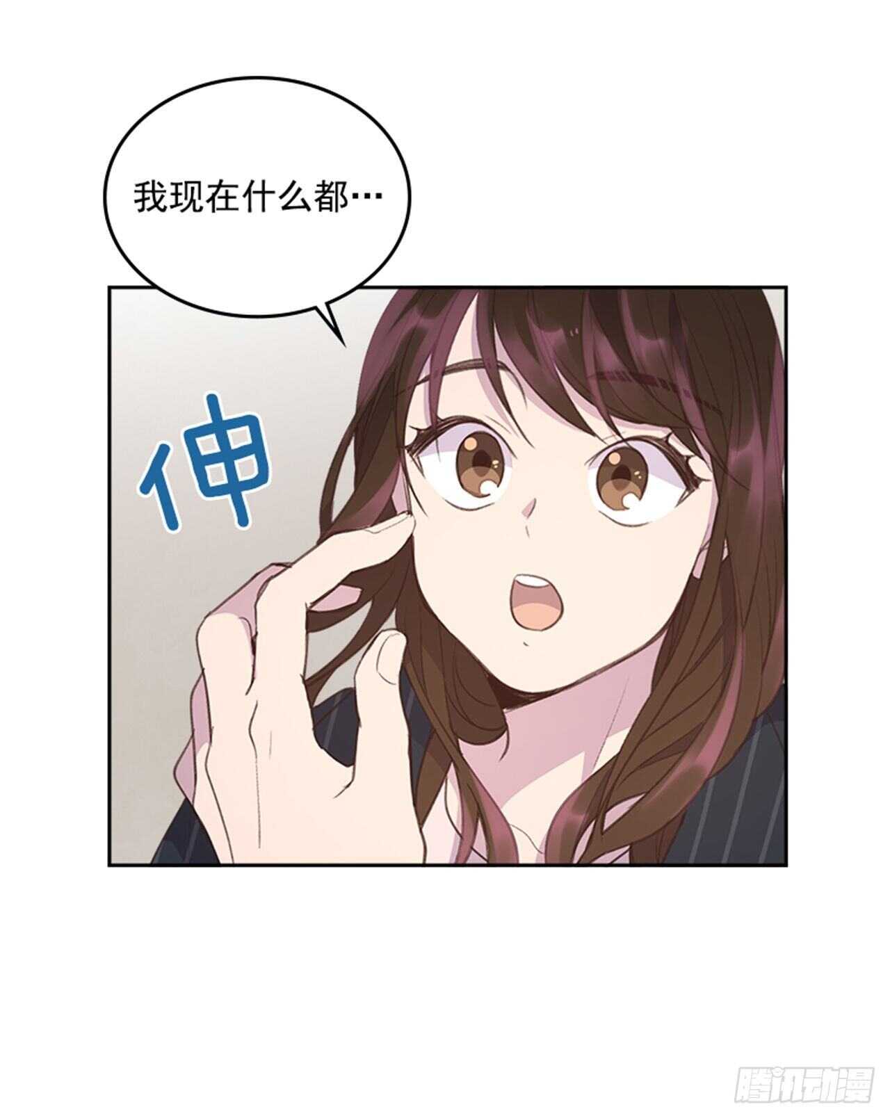 《搞定小叔子》42.又听见哨声 第18页