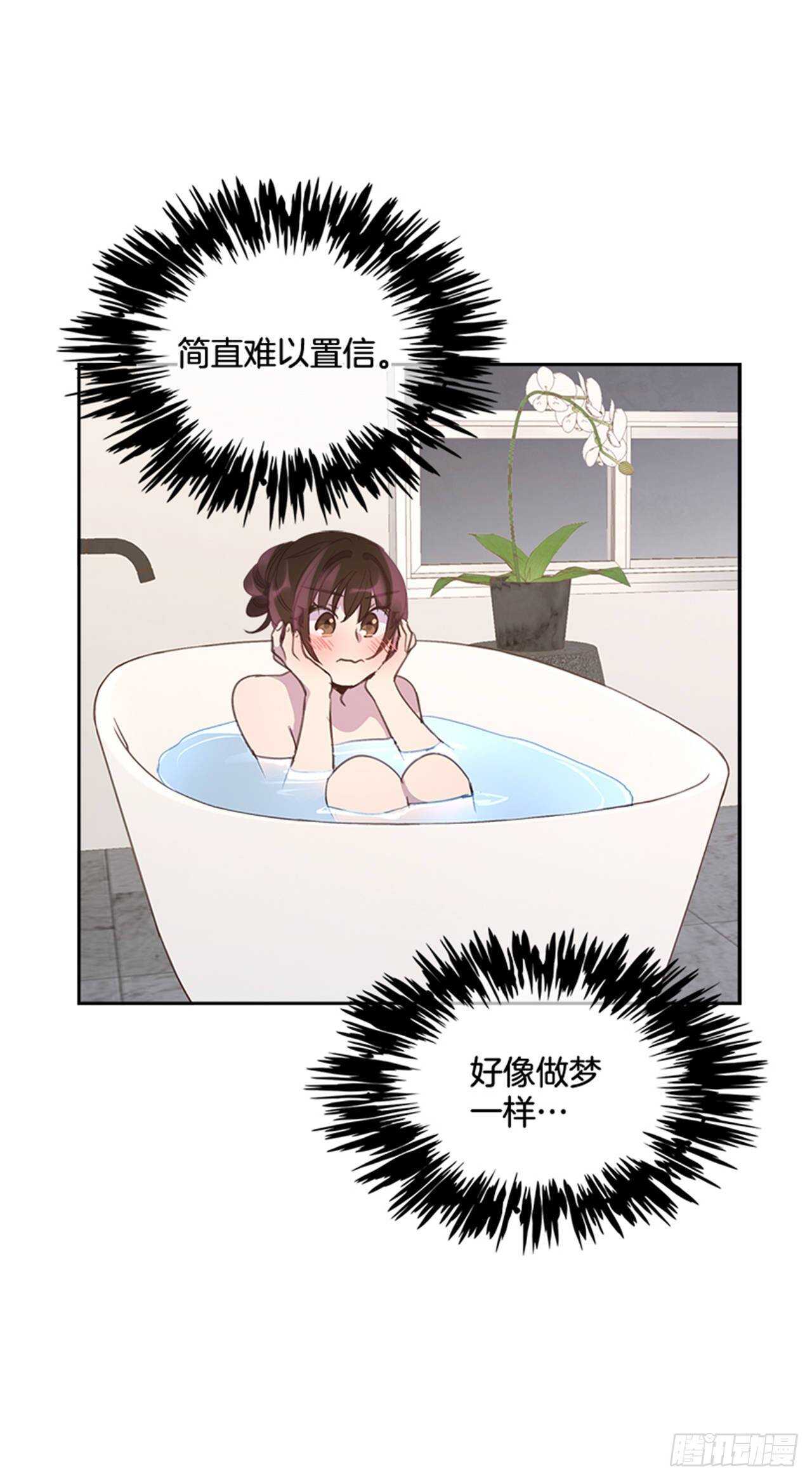 《搞定小叔子》42.又听见哨声 第26页