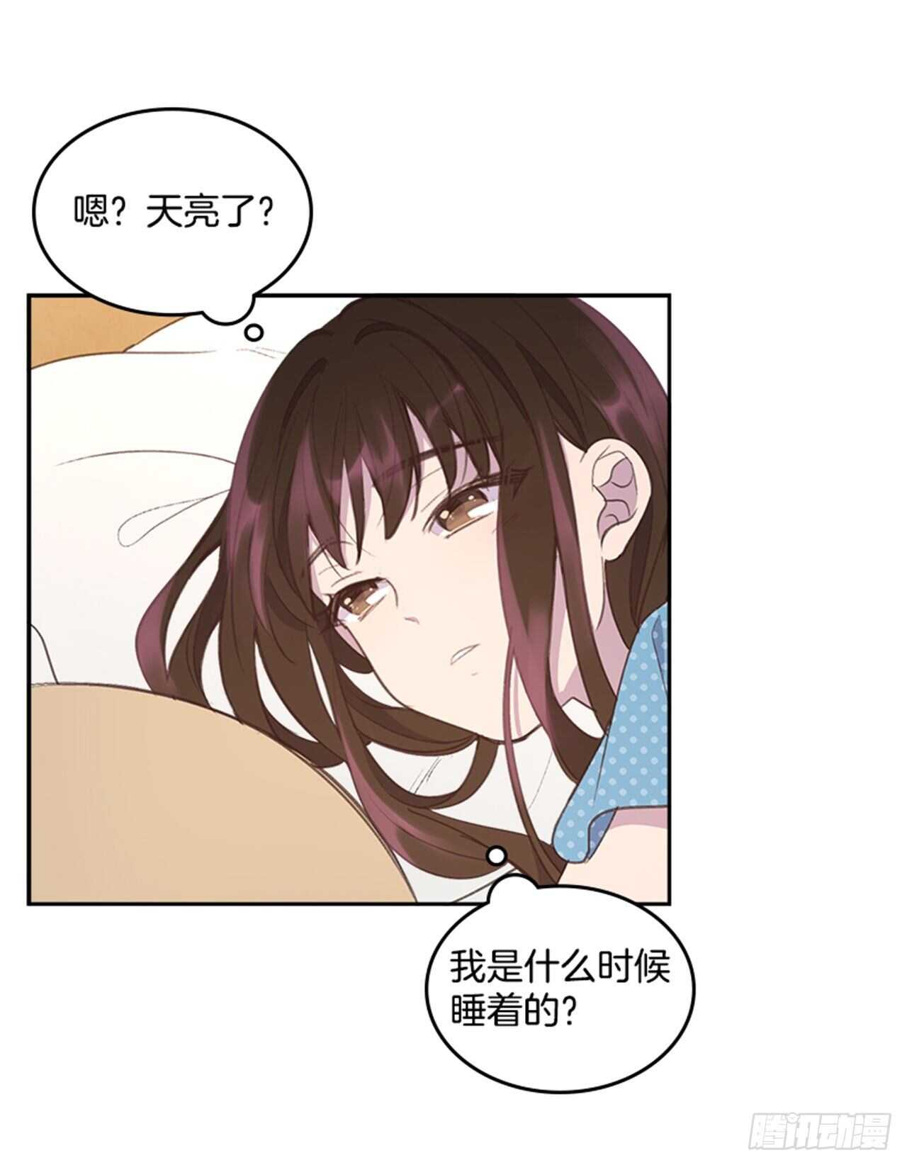 《搞定小叔子》42.又听见哨声 第29页