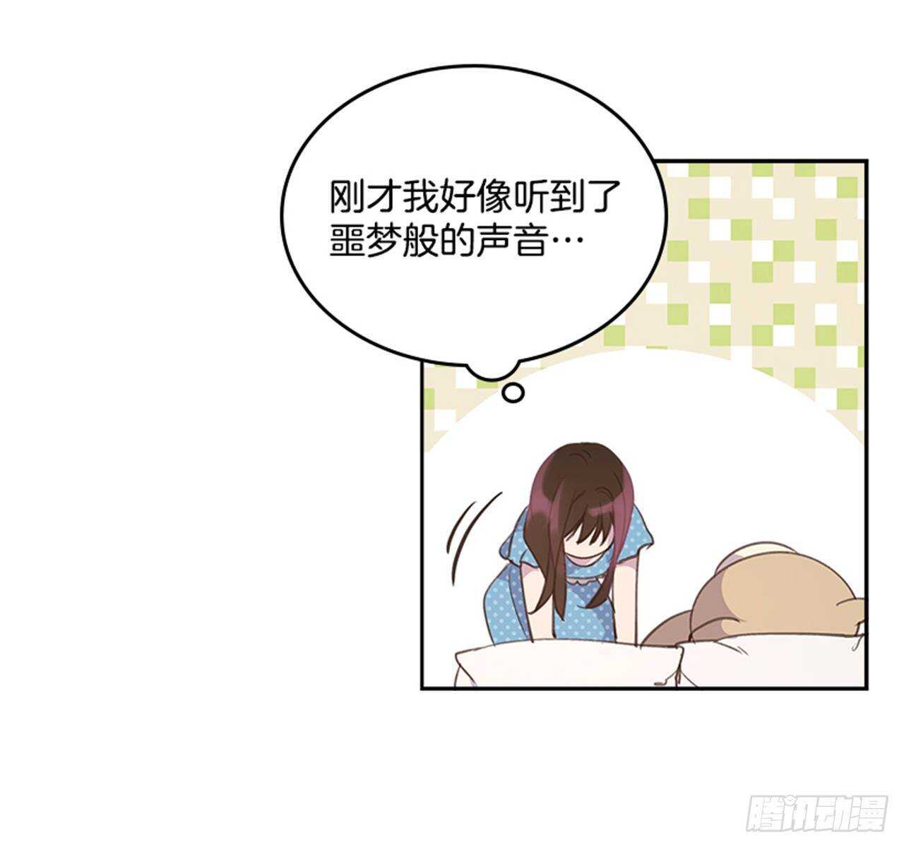 《搞定小叔子》42.又听见哨声 第30页