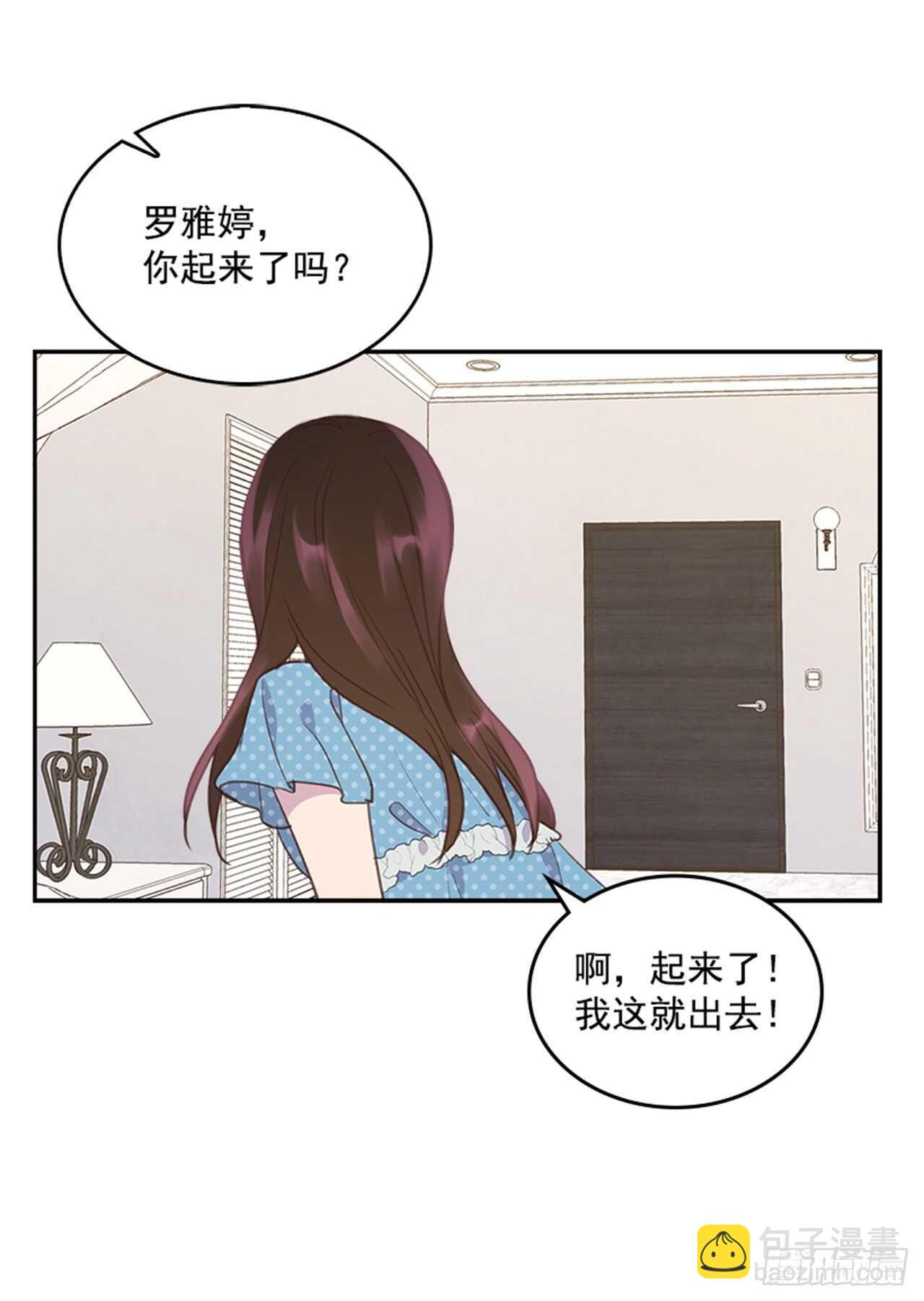 《搞定小叔子》42.又听见哨声 第31页