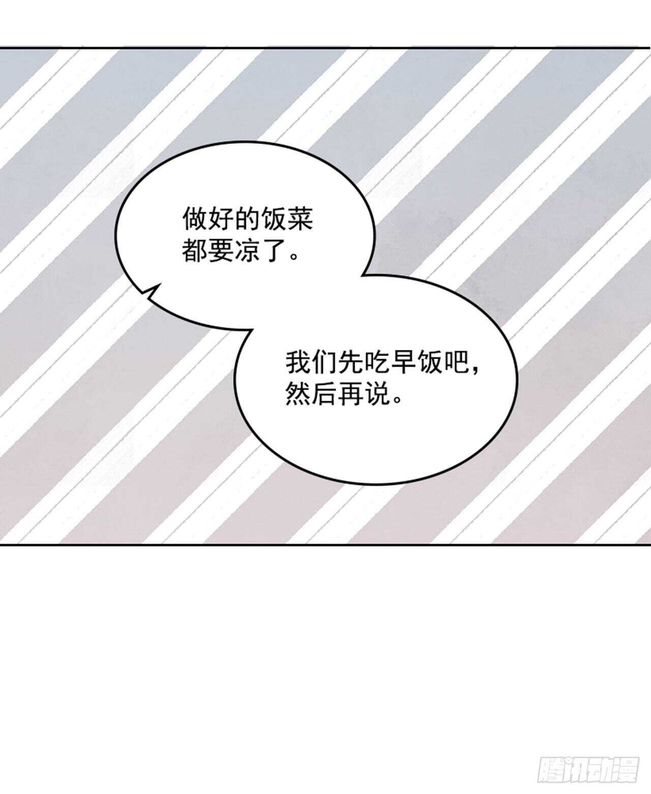 《搞定小叔子》42.又听见哨声 第40页